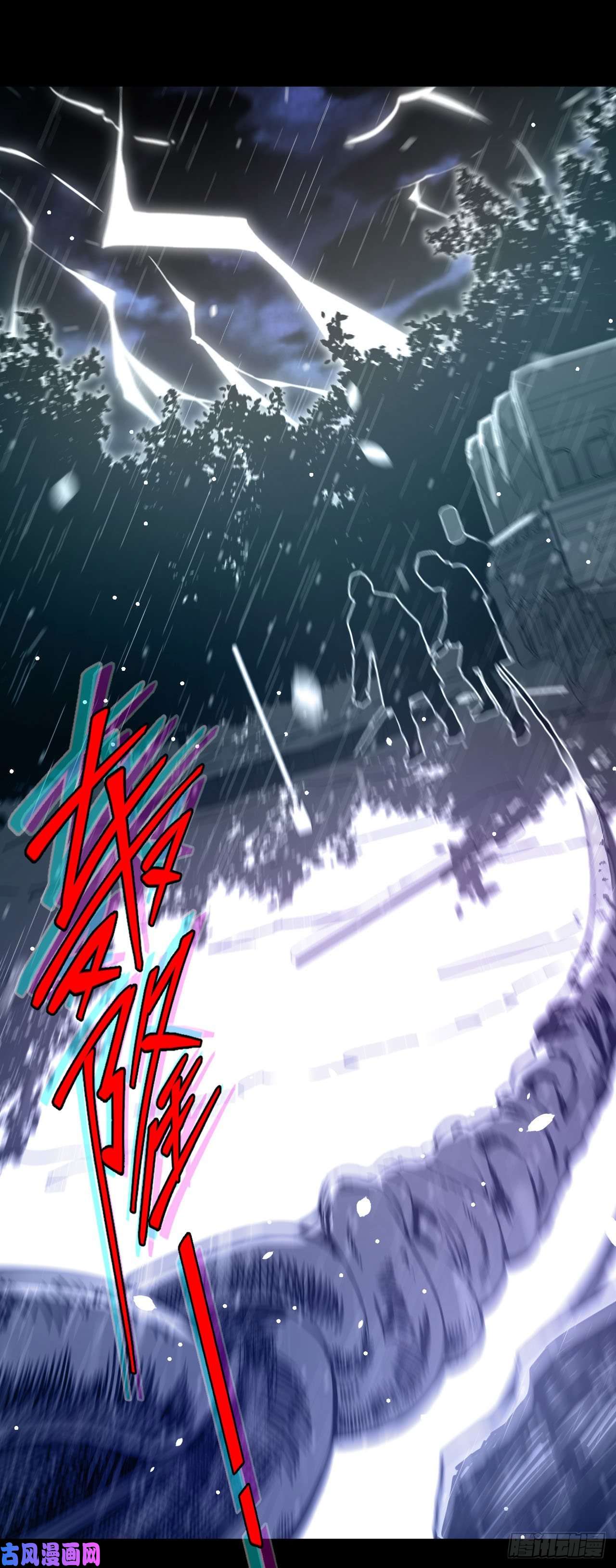 我当道士那些年001话 饿鬼迷雾1