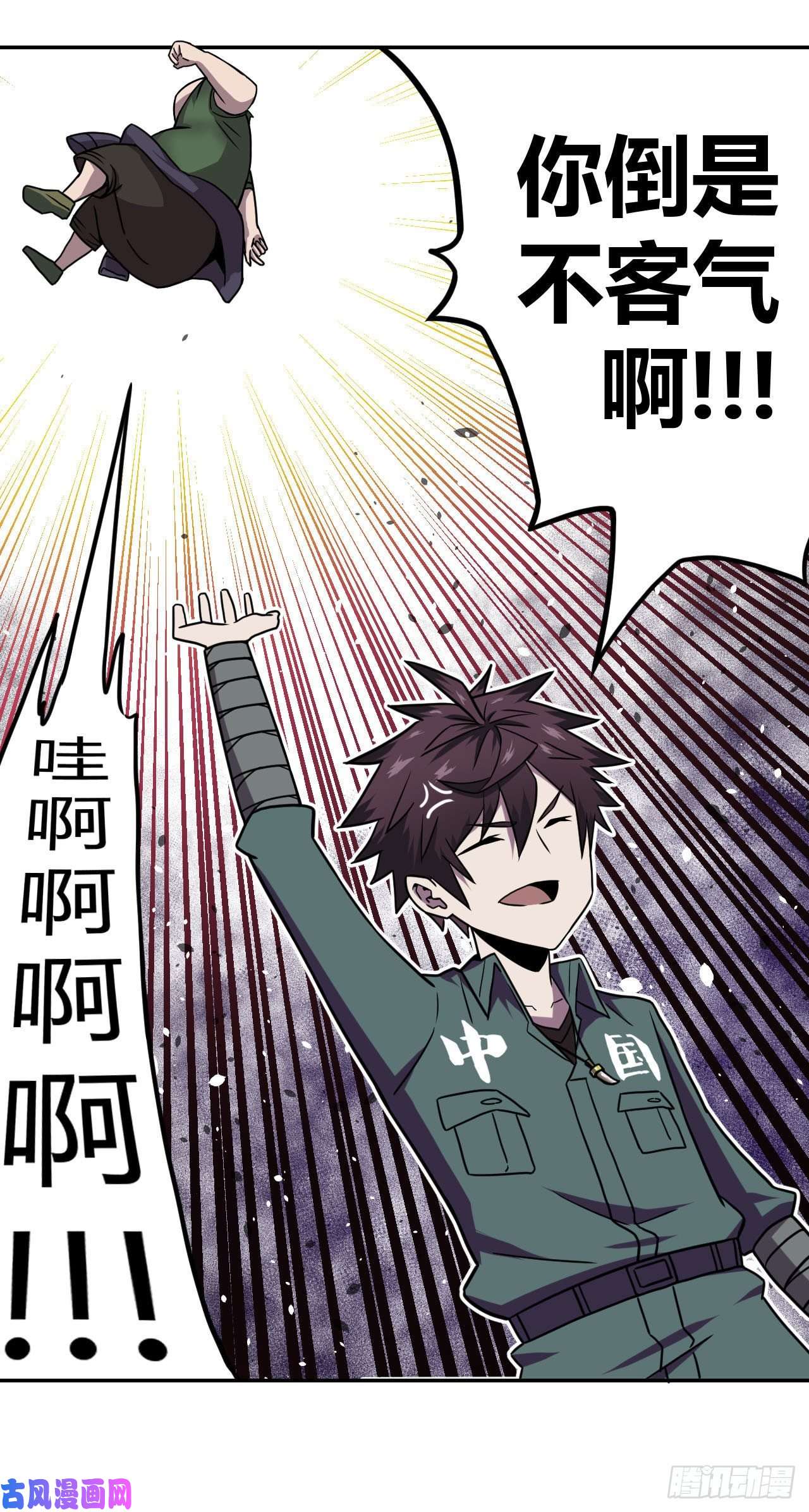 我当道士那些年002话 饿鬼迷雾2