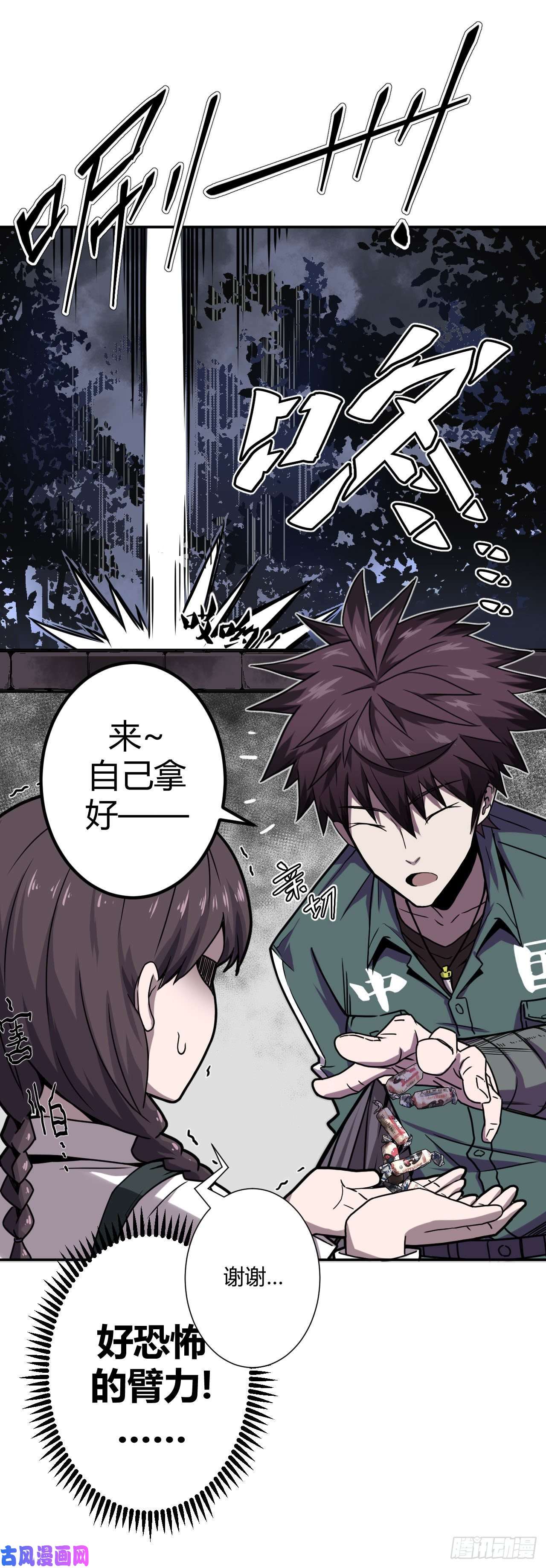 我当道士那些年002话 饿鬼迷雾2