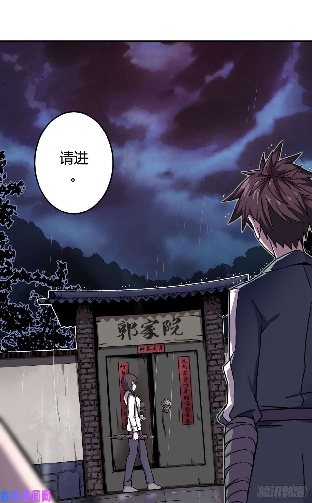 我当道士那些年002话 饿鬼迷雾2