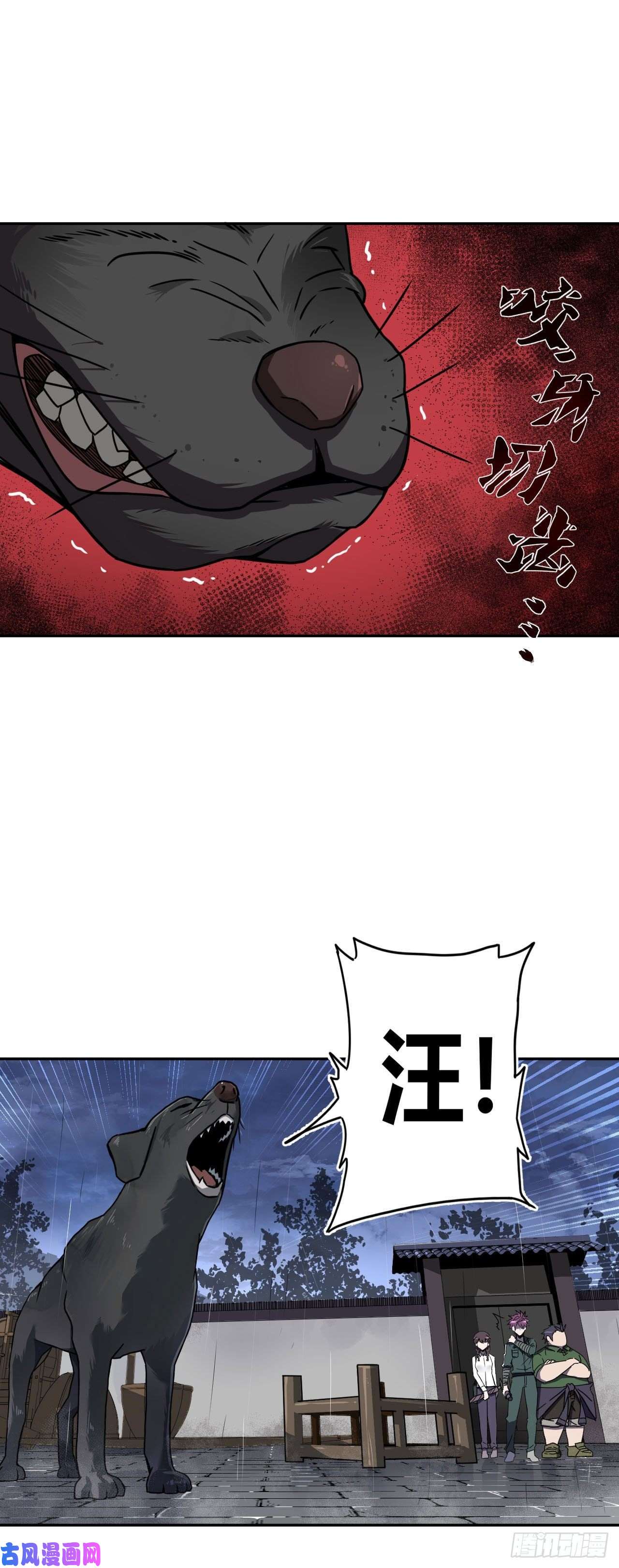 我当道士那些年002话 饿鬼迷雾2