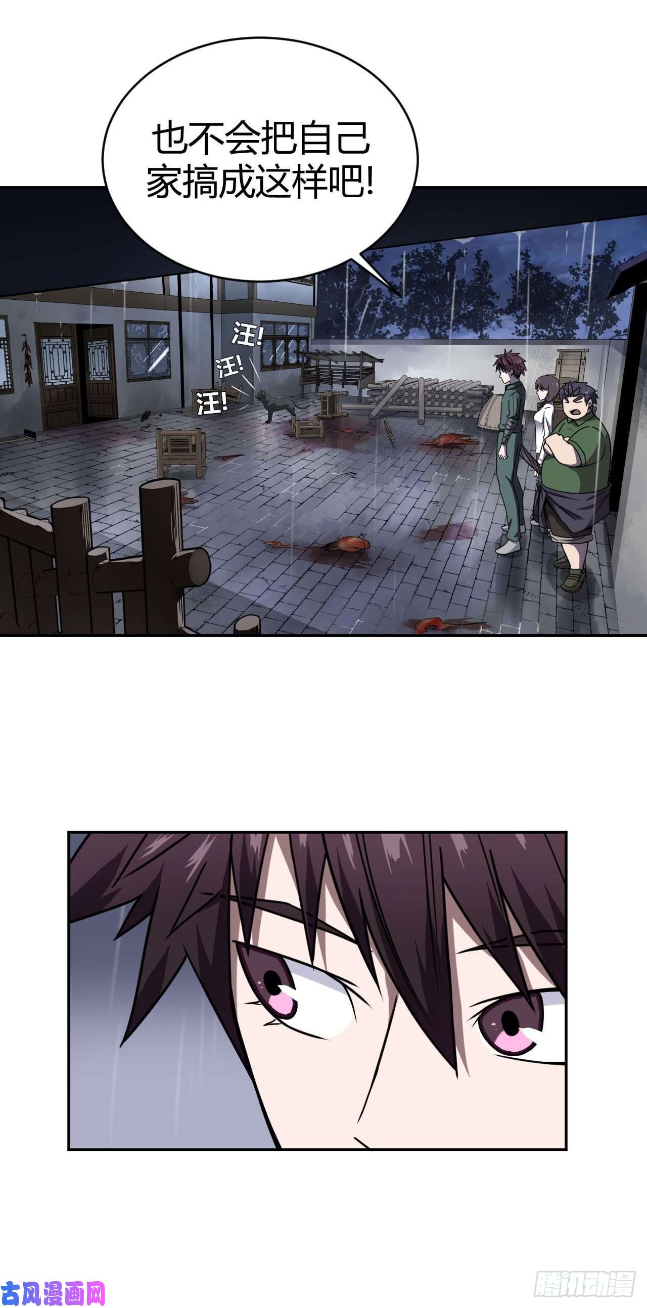 我当道士那些年002话 饿鬼迷雾2