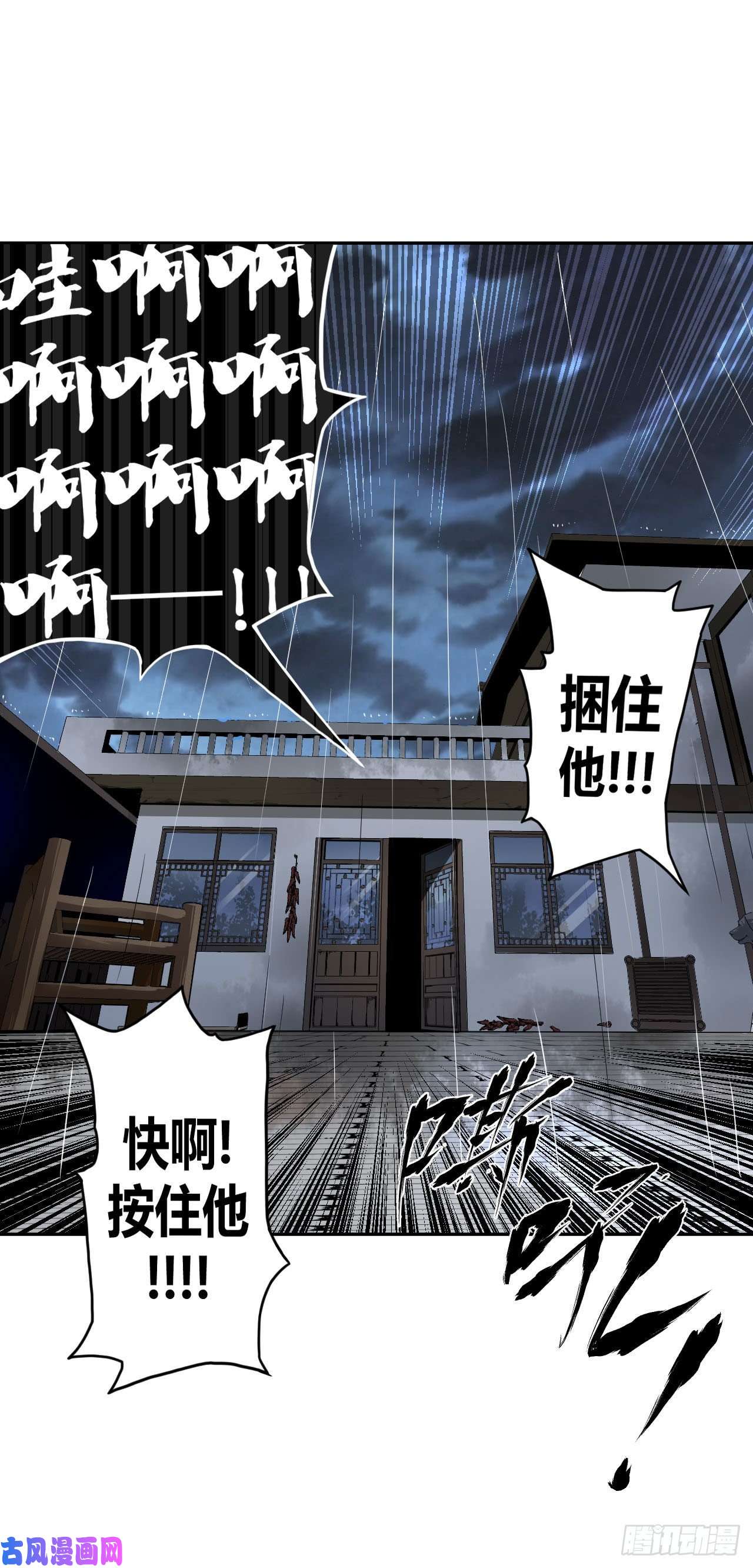 我当道士那些年002话 饿鬼迷雾2