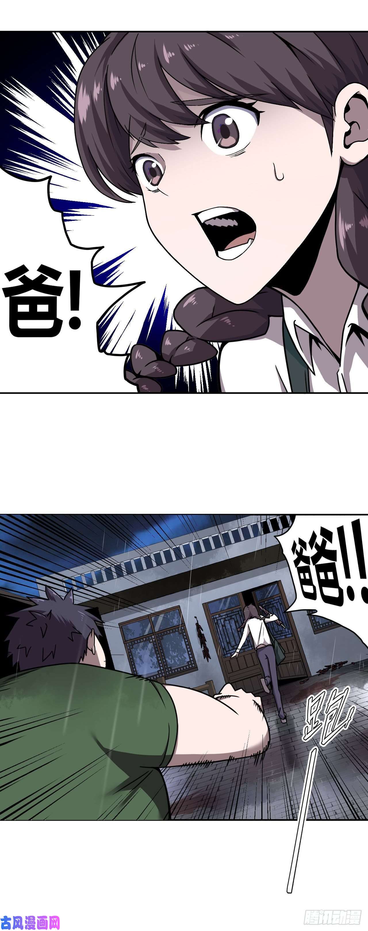 我当道士那些年002话 饿鬼迷雾2