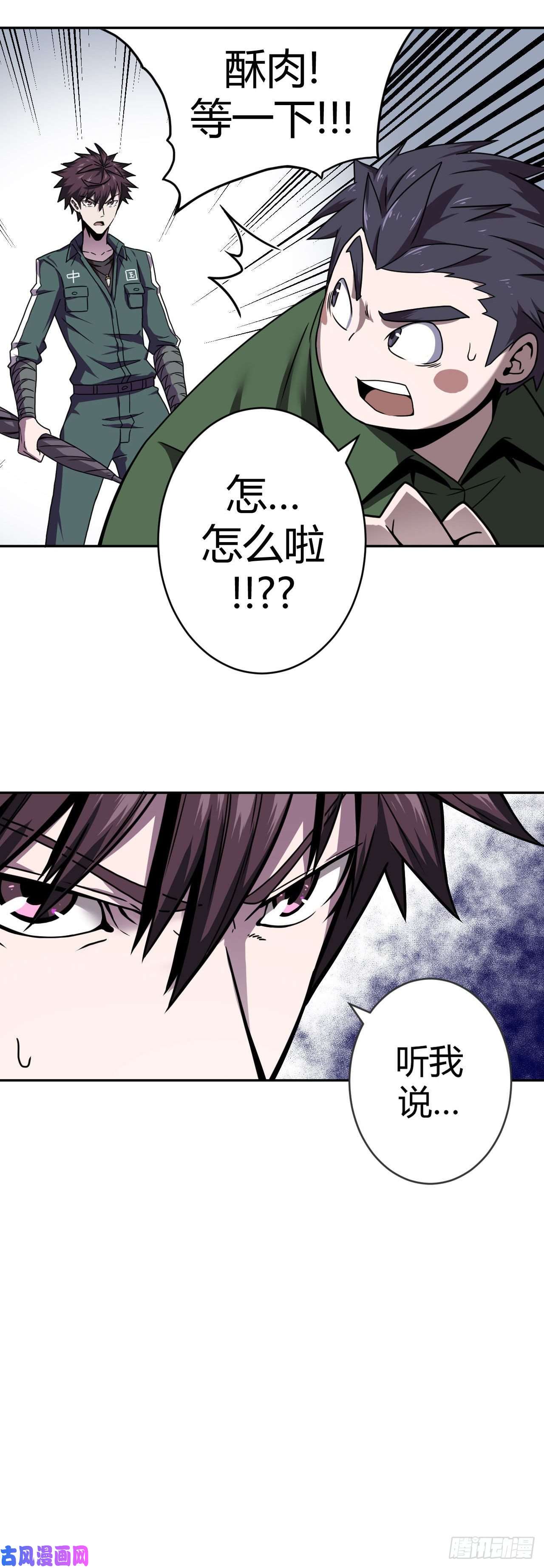 我当道士那些年002话 饿鬼迷雾2