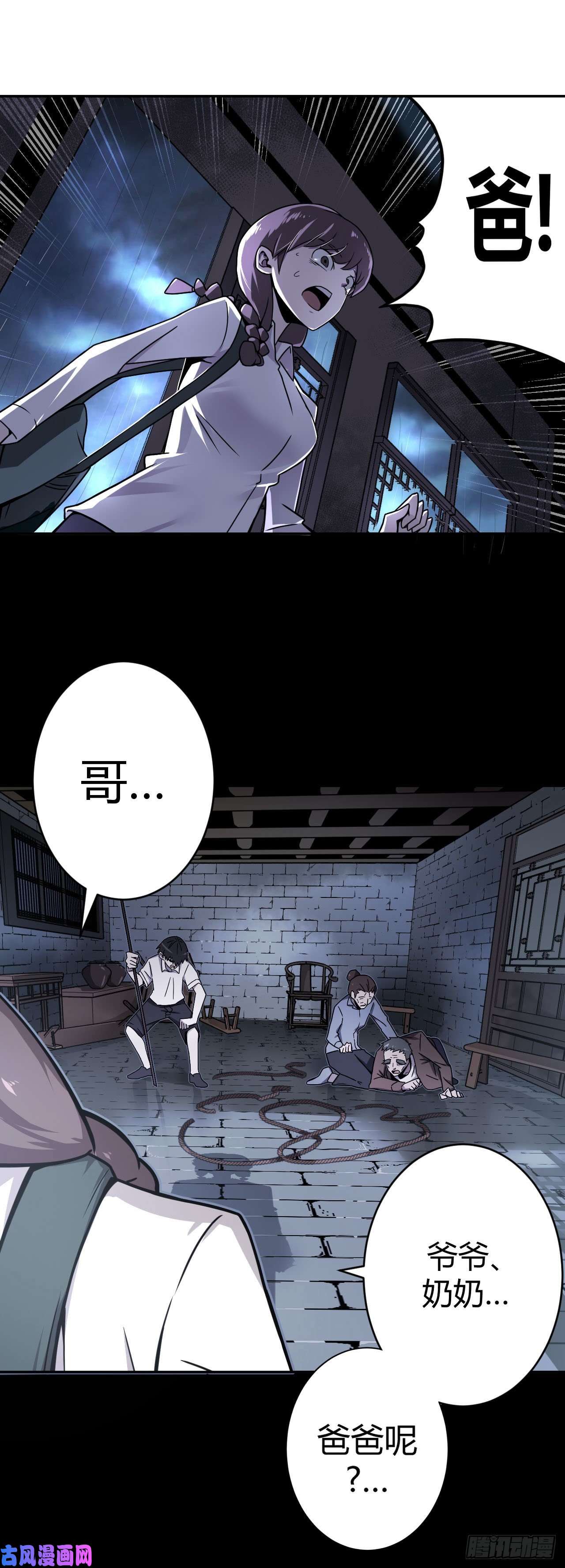 我当道士那些年002话 饿鬼迷雾2