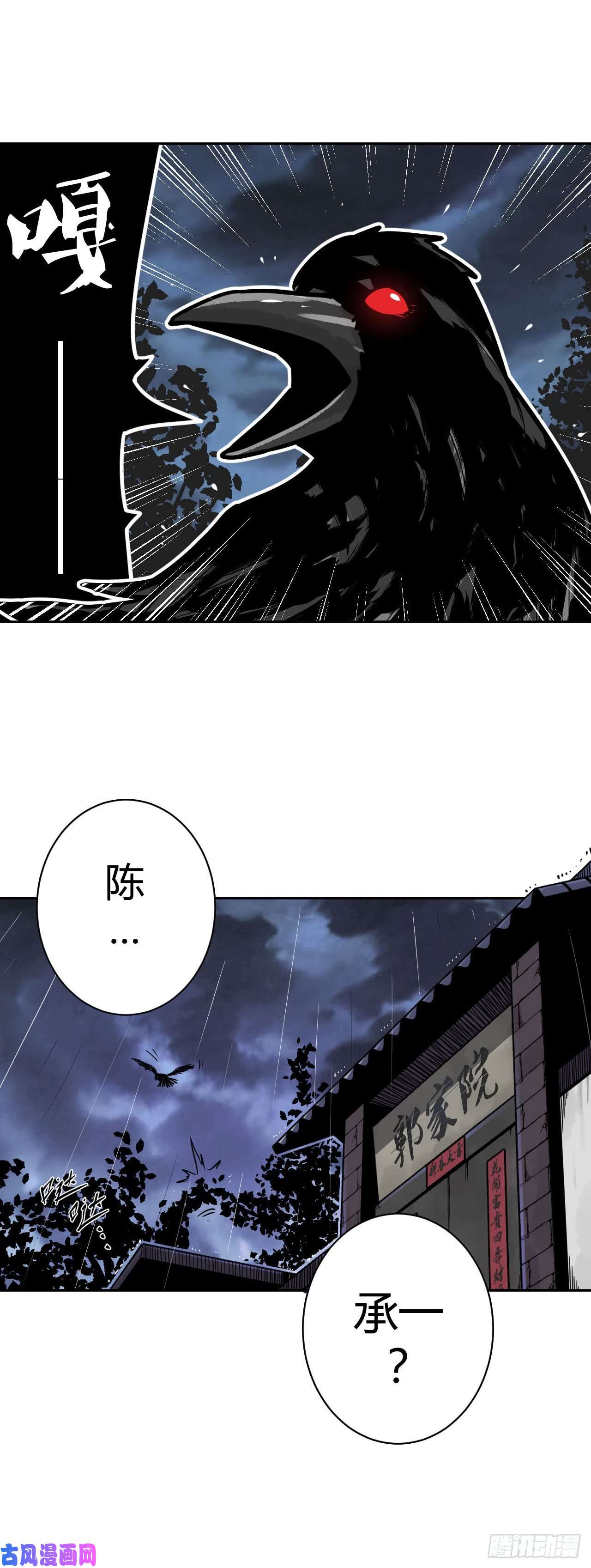 我当道士那些年002话 饿鬼迷雾2