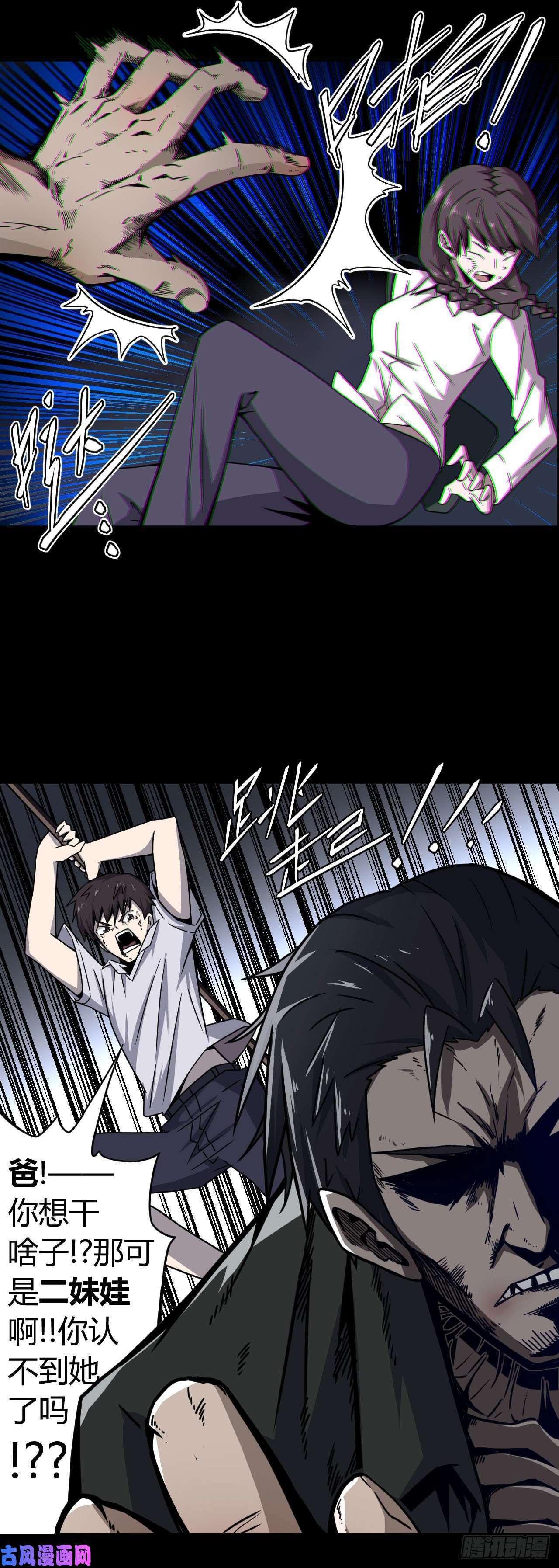 我当道士那些年002话 饿鬼迷雾2