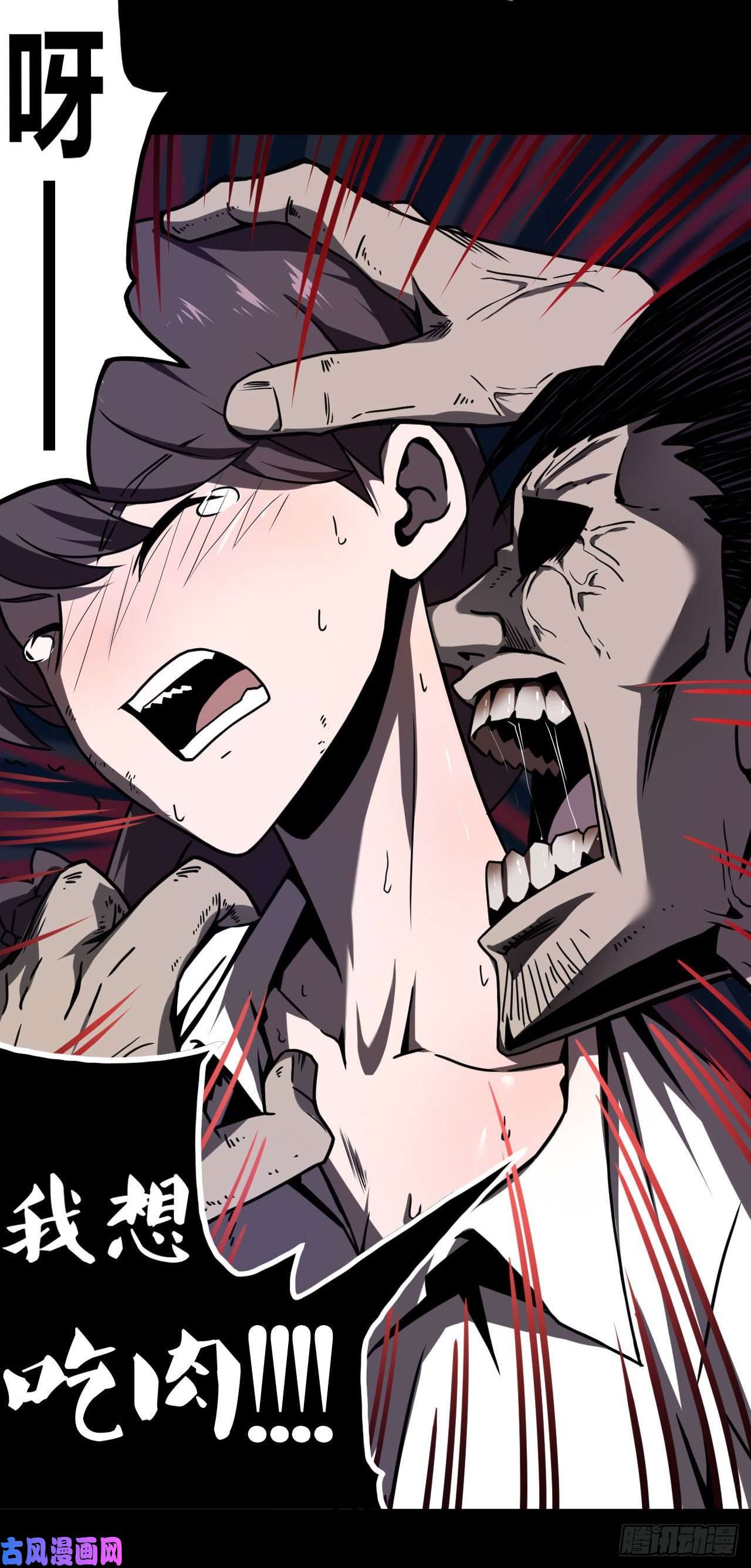 我当道士那些年002话 饿鬼迷雾2