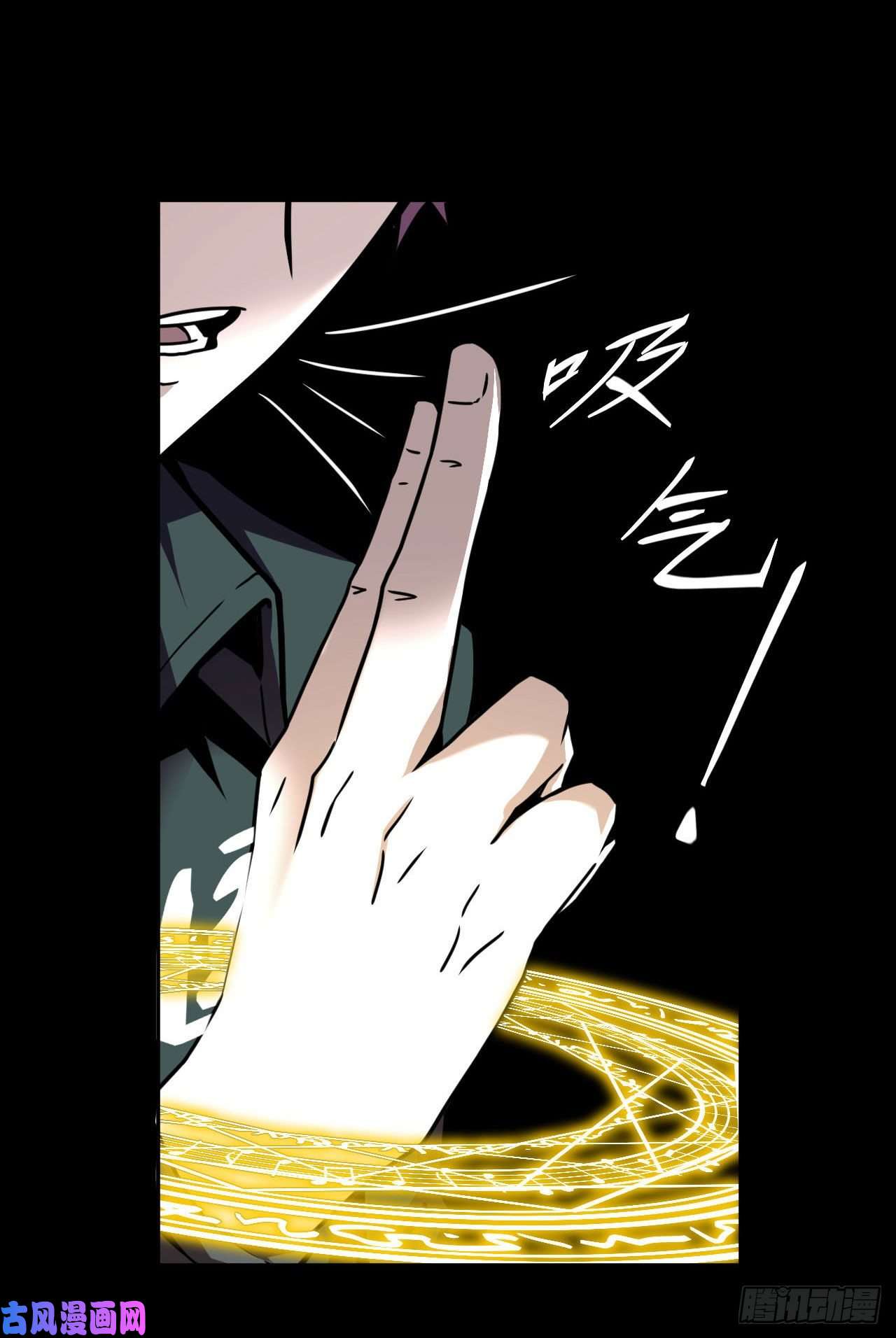 我当道士那些年002话 饿鬼迷雾2