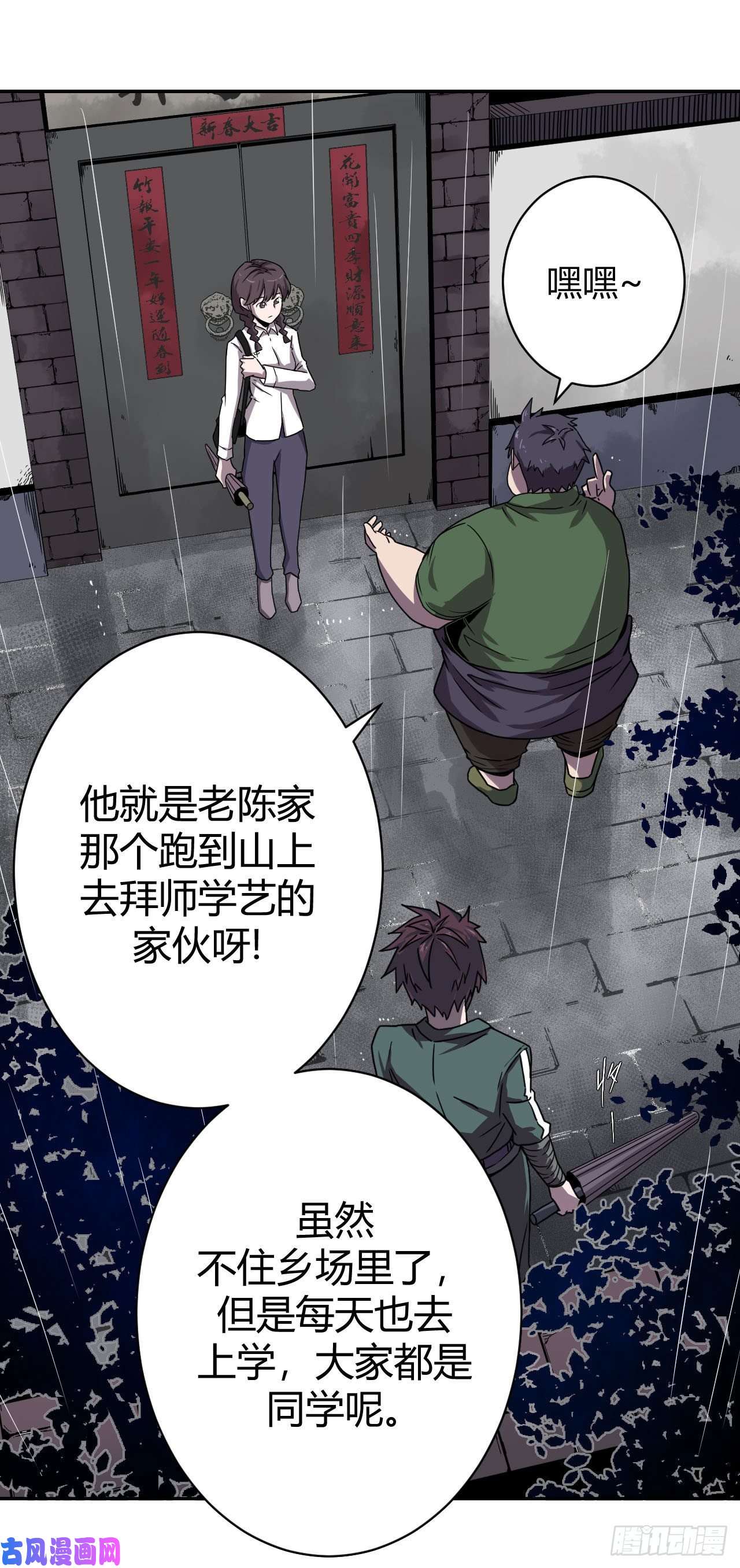 我当道士那些年002话 饿鬼迷雾2