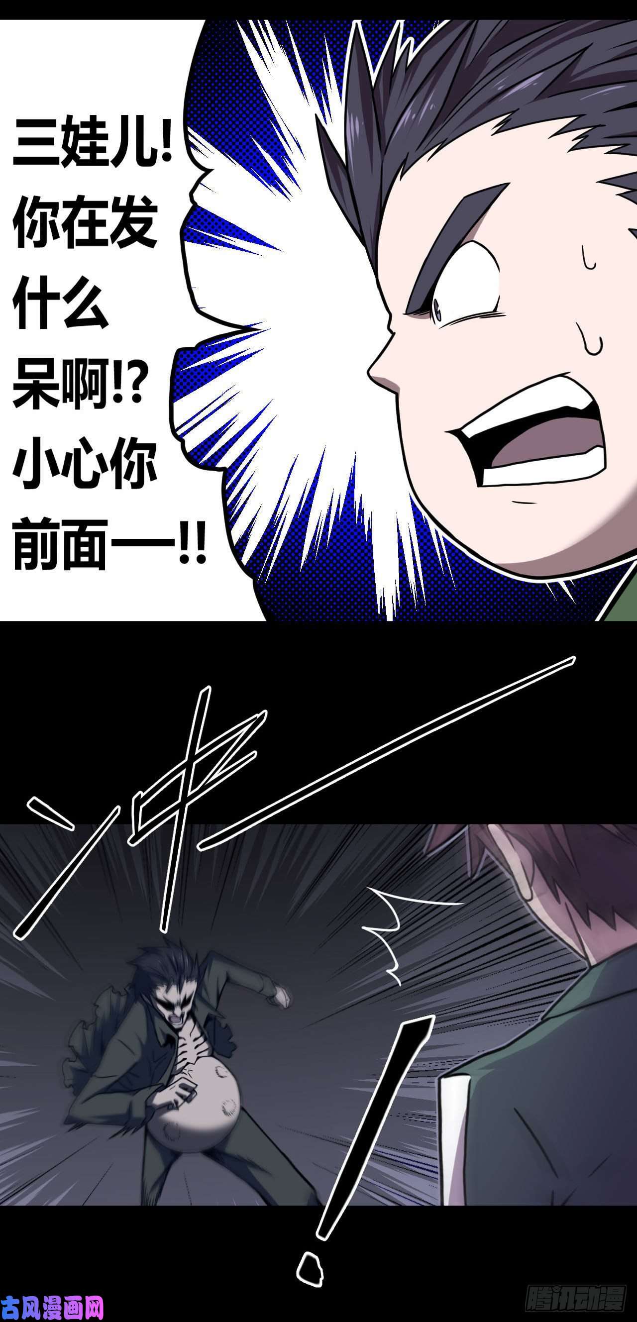 我当道士那些年002话 饿鬼迷雾2