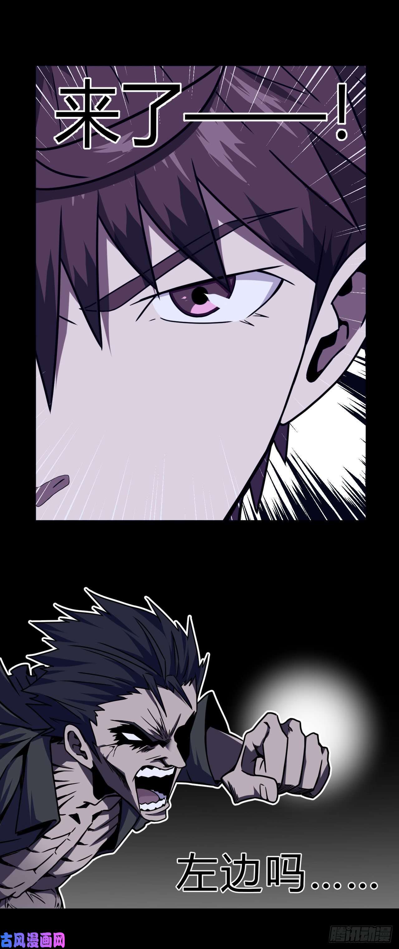 我当道士那些年002话 饿鬼迷雾2