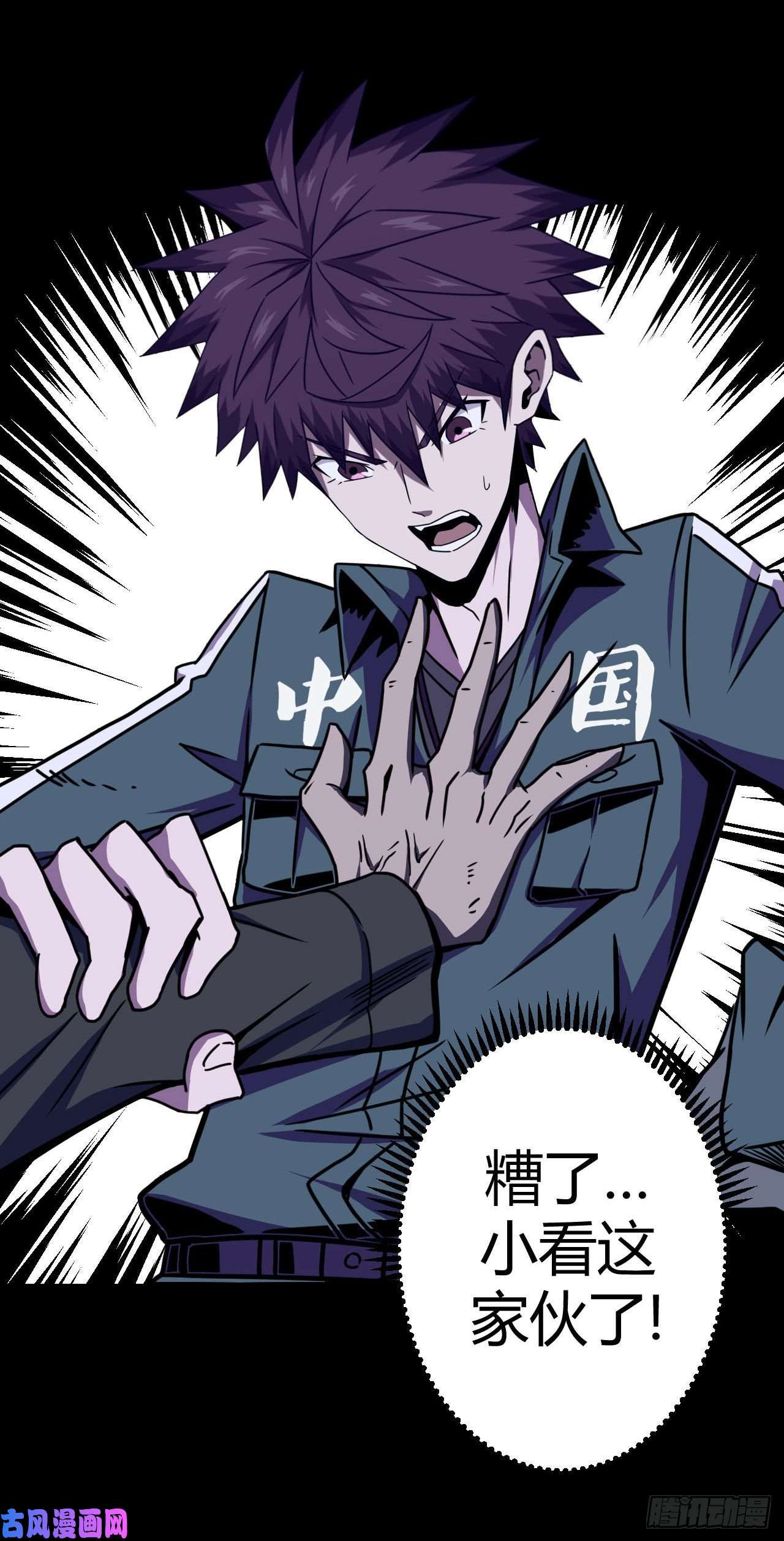 我当道士那些年002话 饿鬼迷雾2