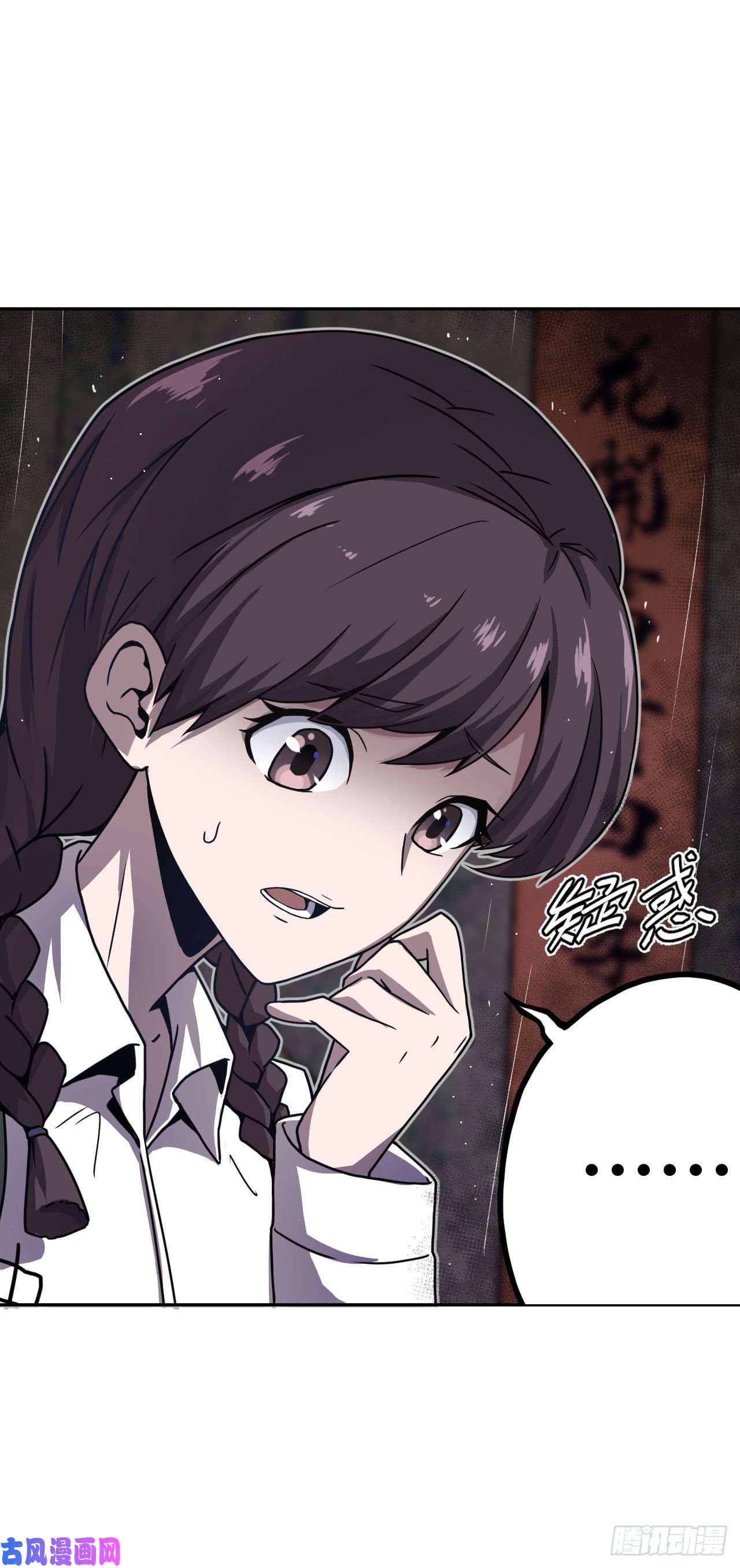 我当道士那些年002话 饿鬼迷雾2