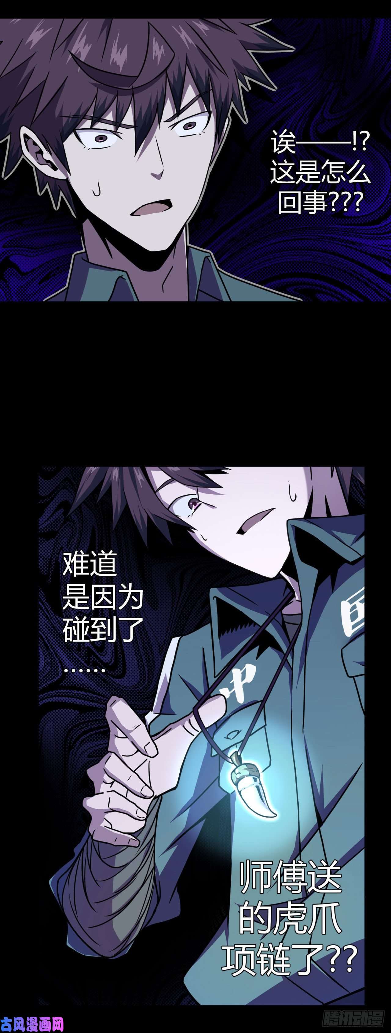 我当道士那些年002话 饿鬼迷雾2