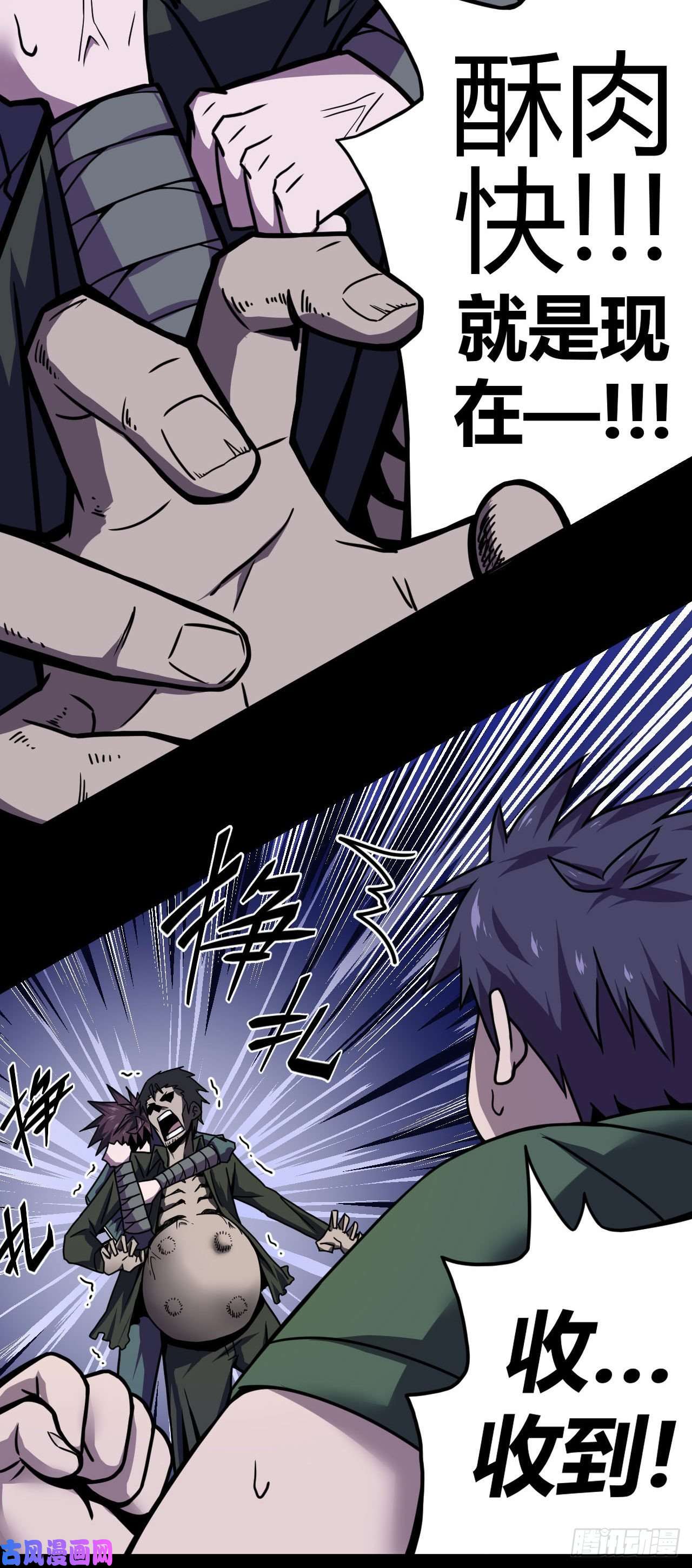 我当道士那些年002话 饿鬼迷雾2