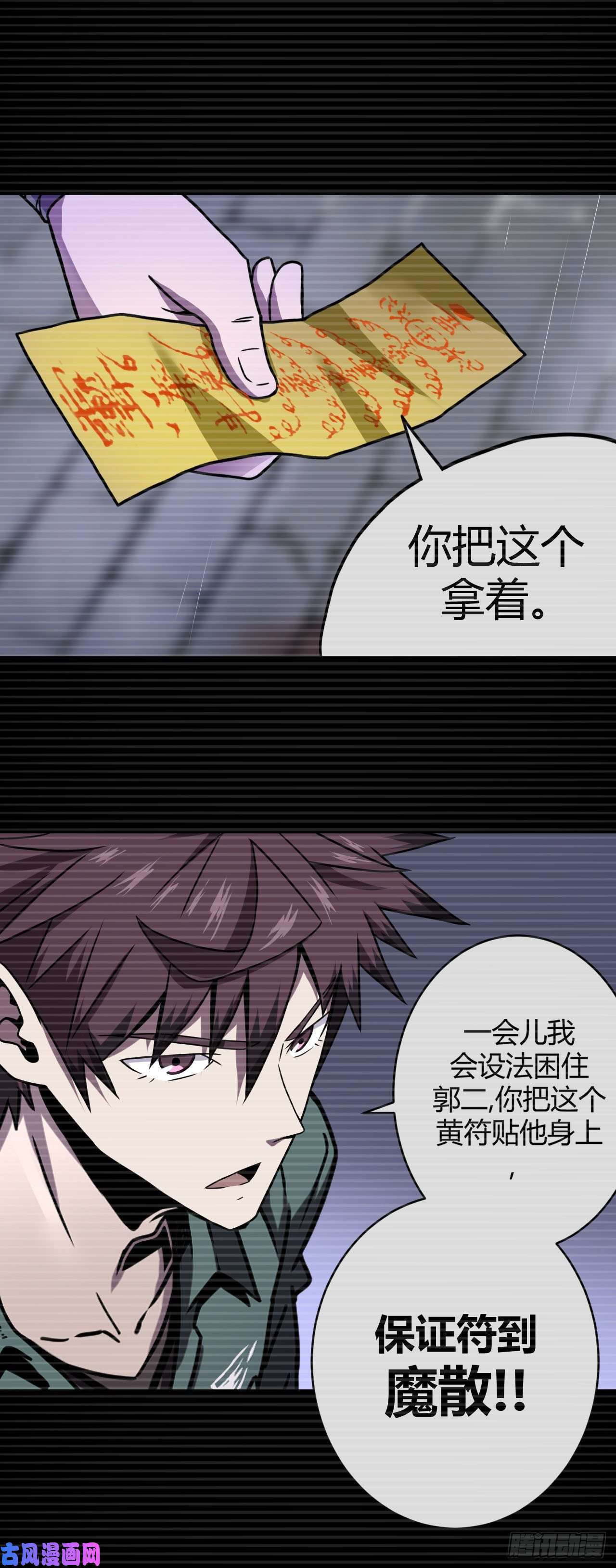 我当道士那些年002话 饿鬼迷雾2