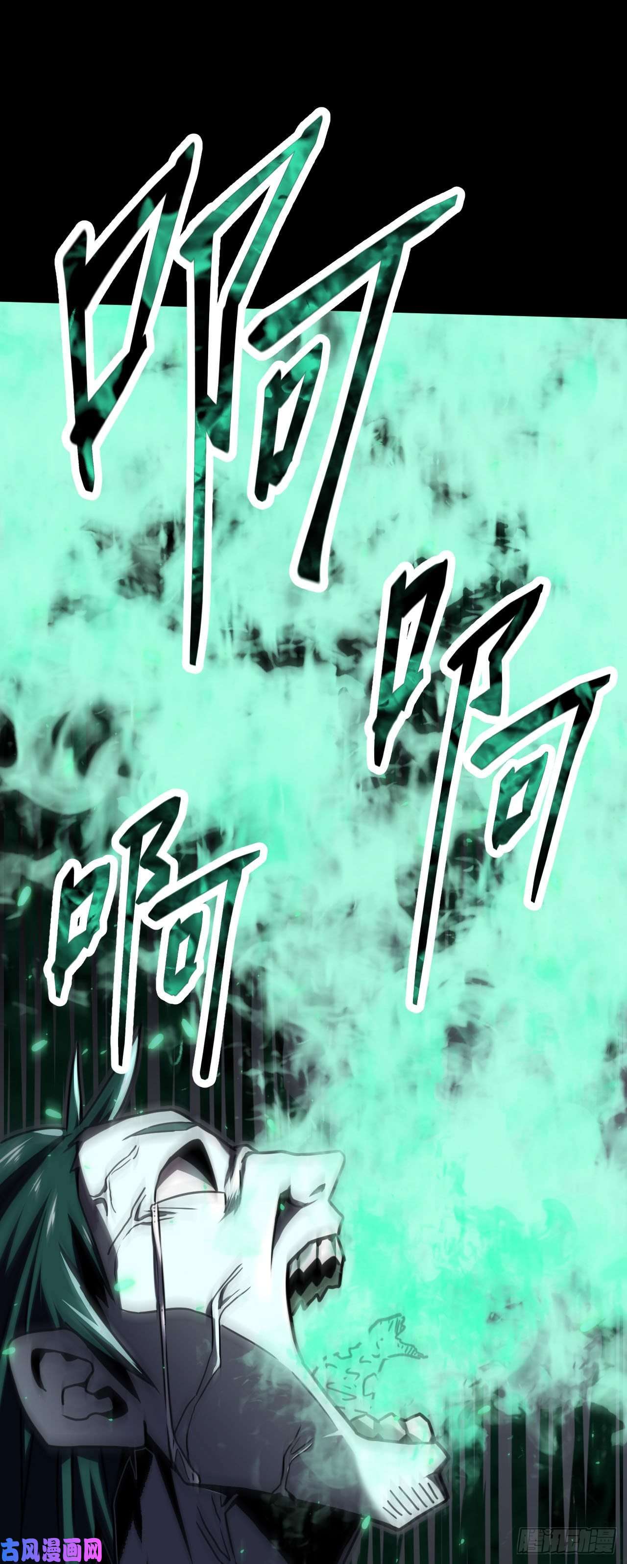 我当道士那些年002话 饿鬼迷雾2