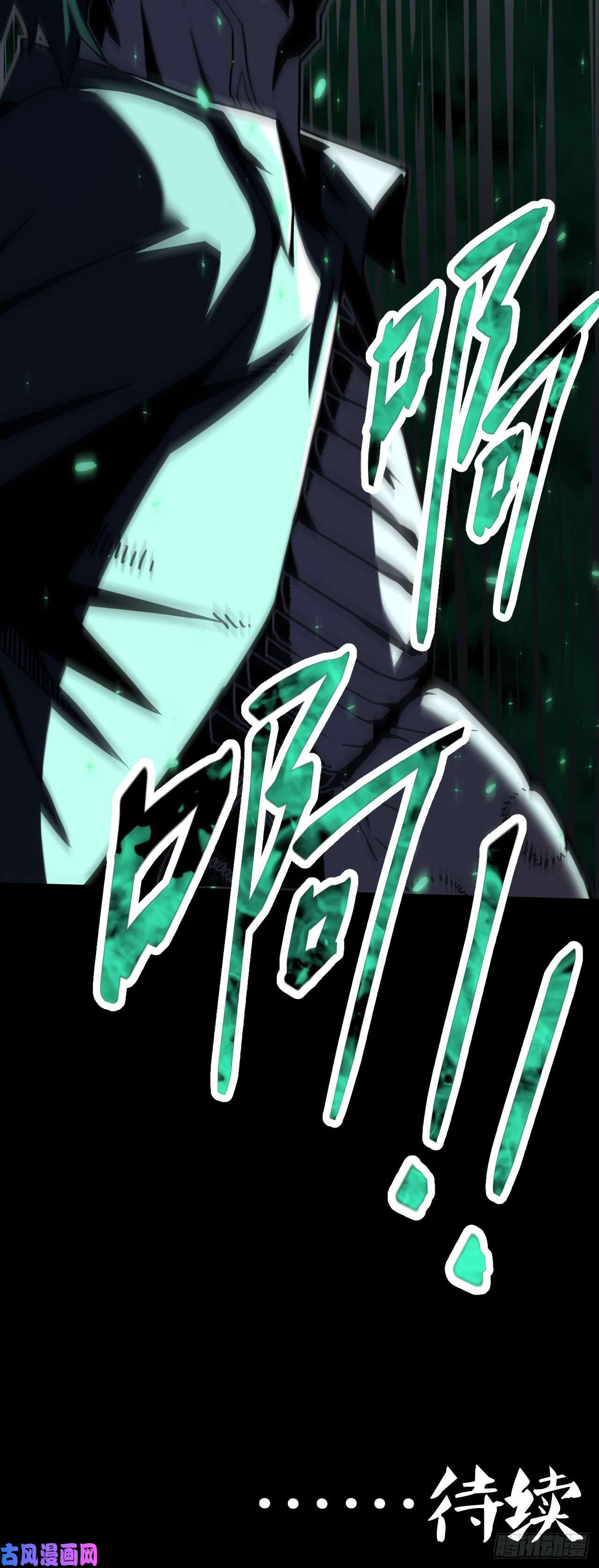 我当道士那些年002话 饿鬼迷雾2