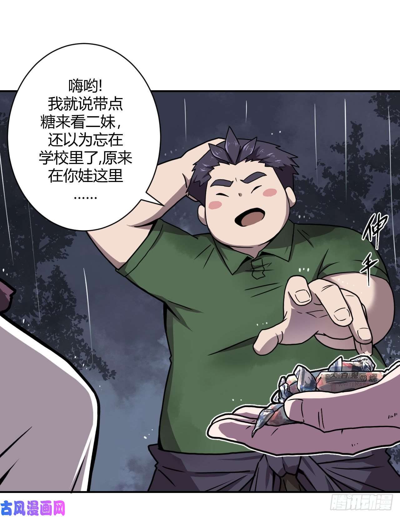 我当道士那些年002话 饿鬼迷雾2