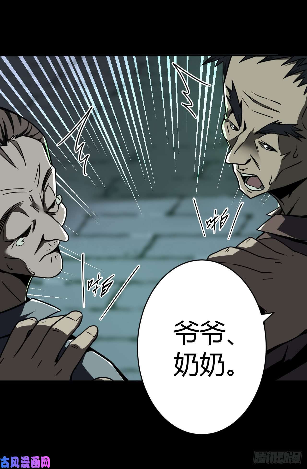 我当道士那些年003话 饿鬼迷雾3