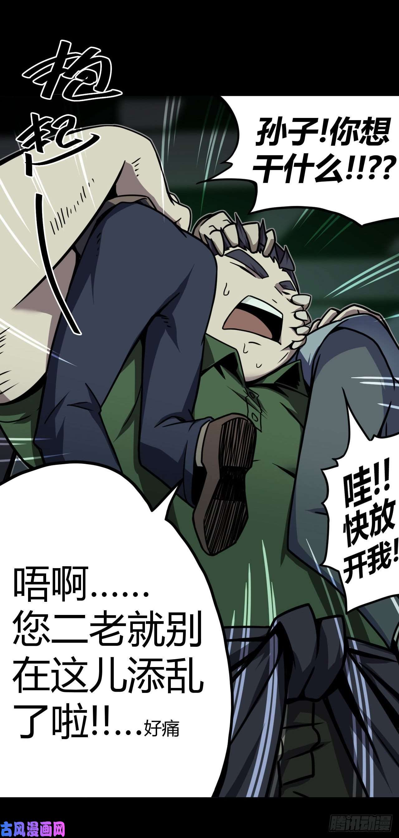 我当道士那些年003话 饿鬼迷雾3