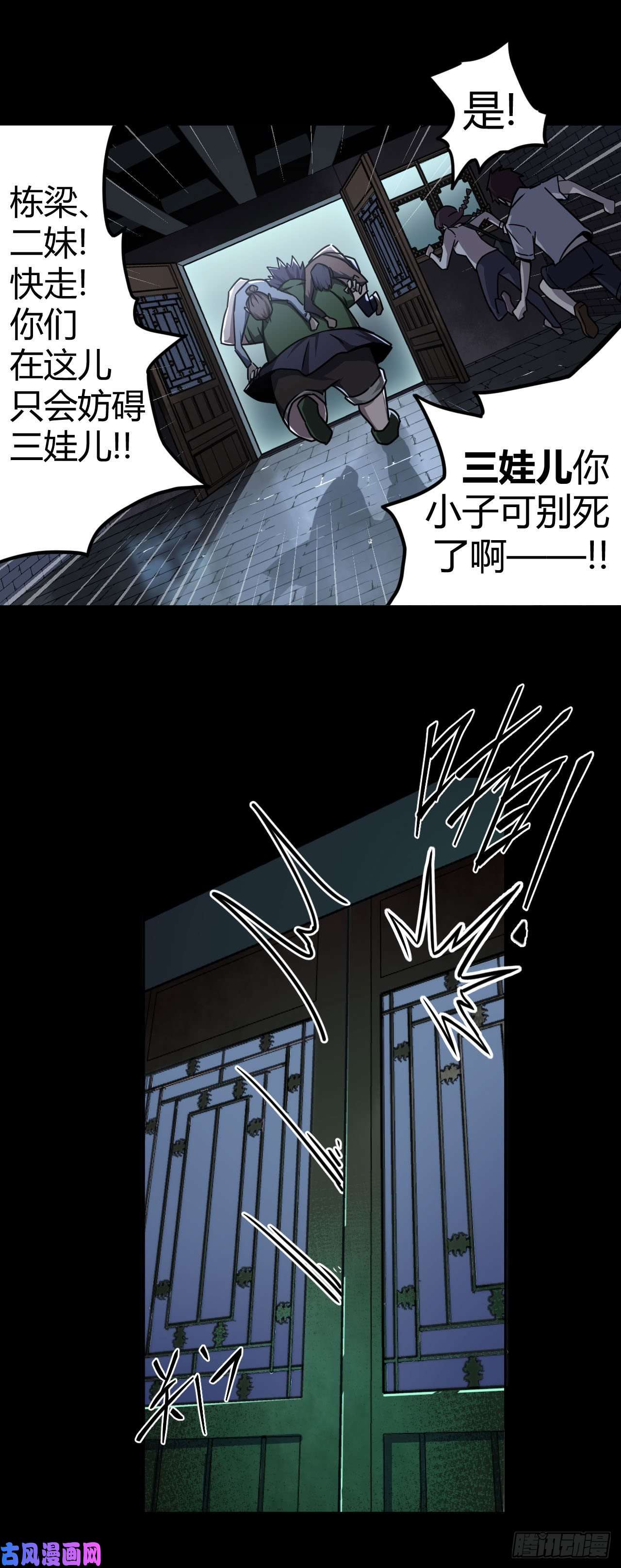 我当道士那些年003话 饿鬼迷雾3