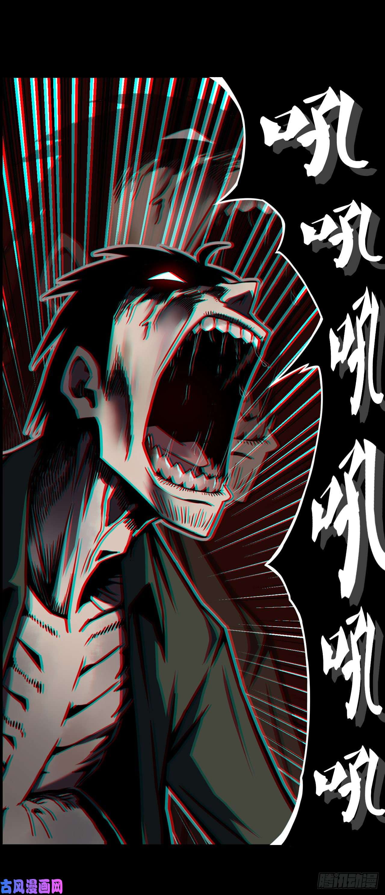 我当道士那些年003话 饿鬼迷雾3