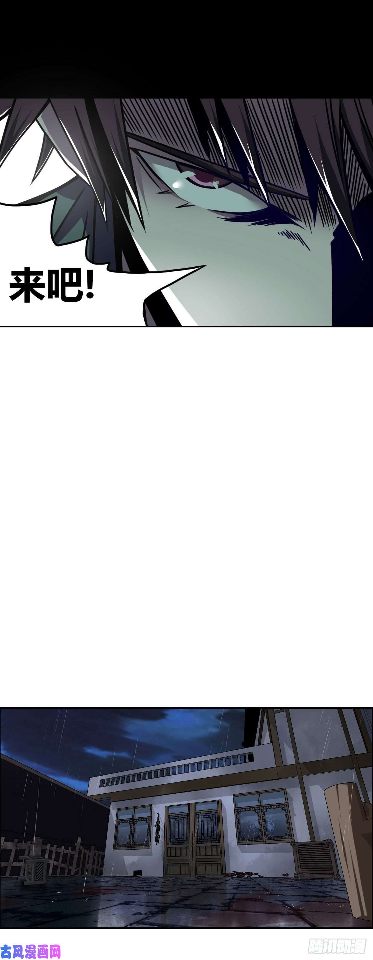 我当道士那些年003话 饿鬼迷雾3