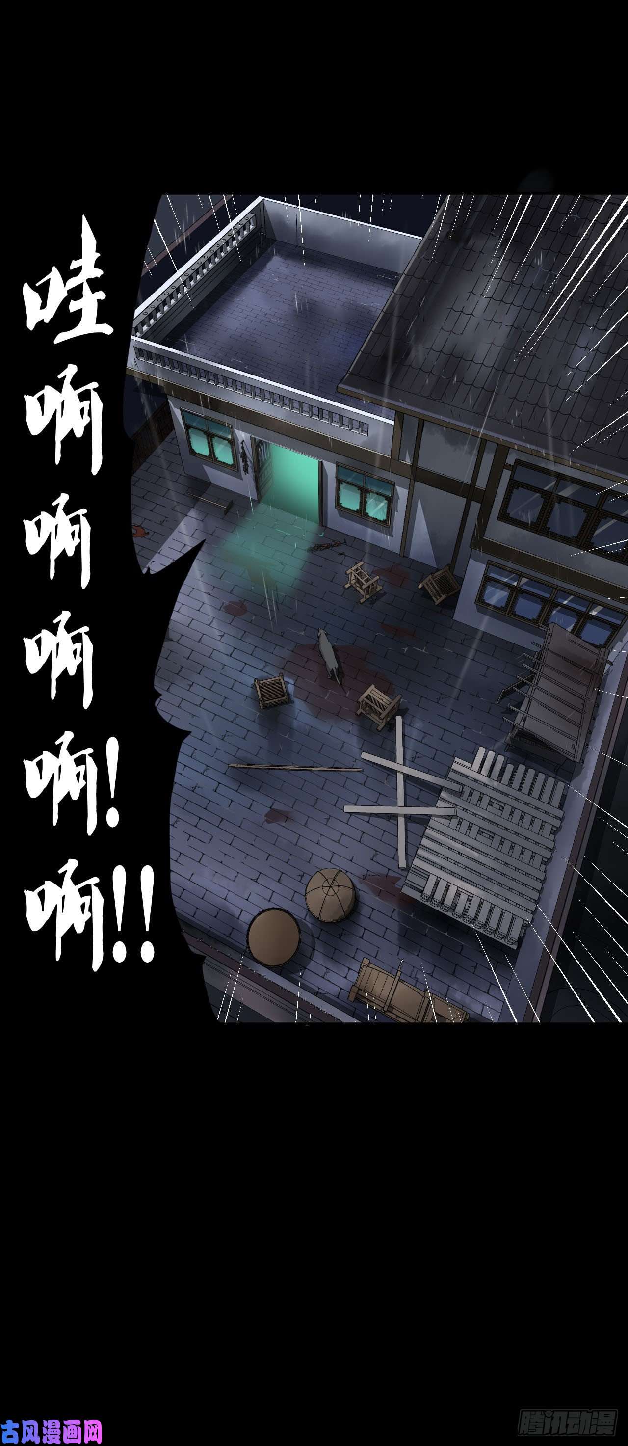 我当道士那些年003话 饿鬼迷雾3