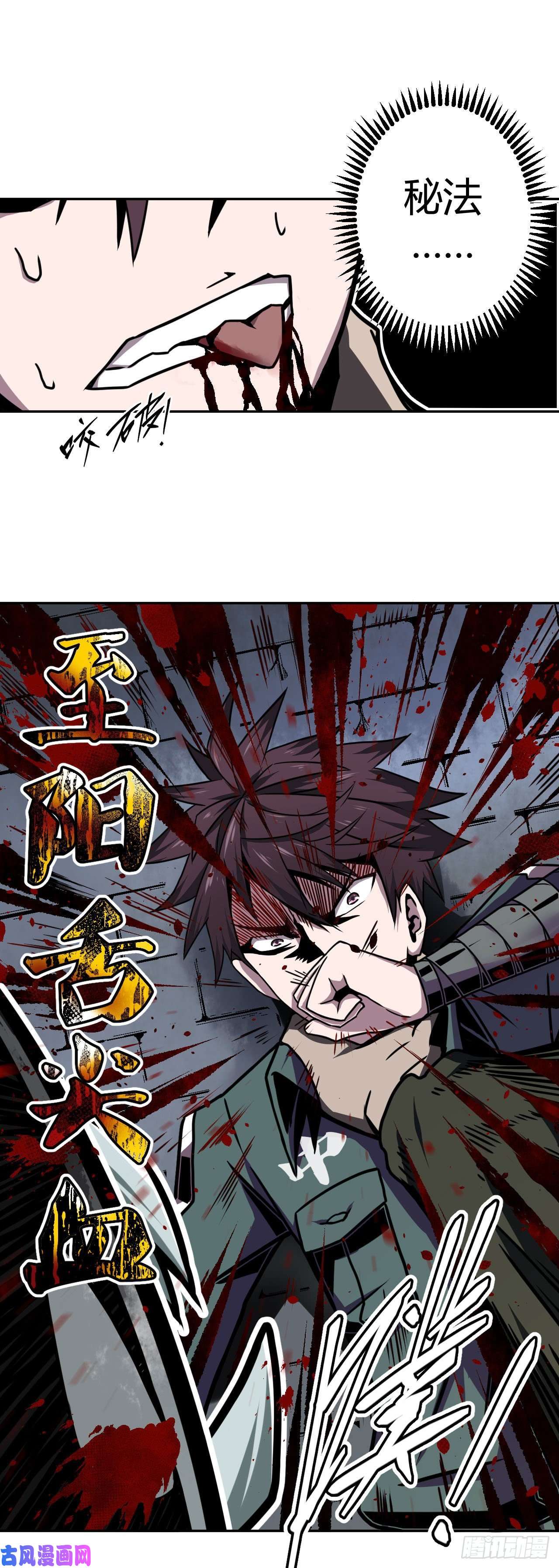 我当道士那些年003话 饿鬼迷雾3