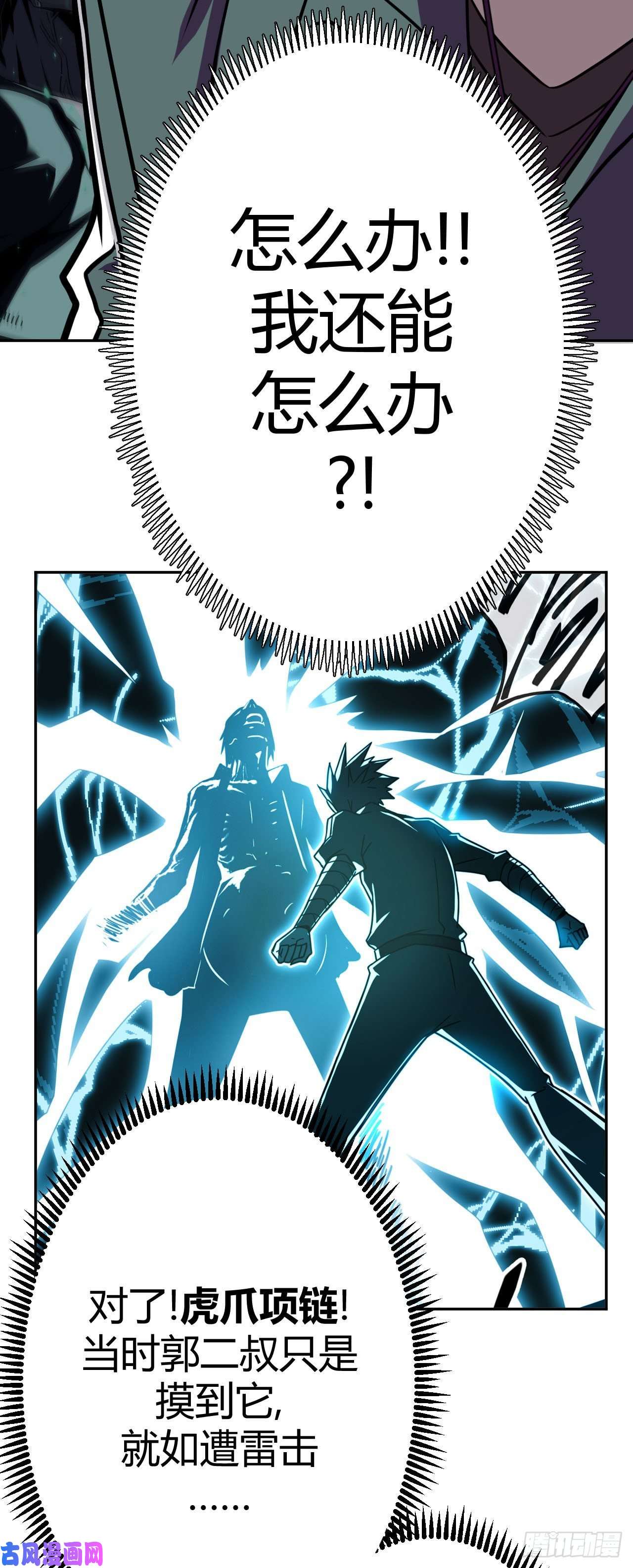 我当道士那些年003话 饿鬼迷雾3