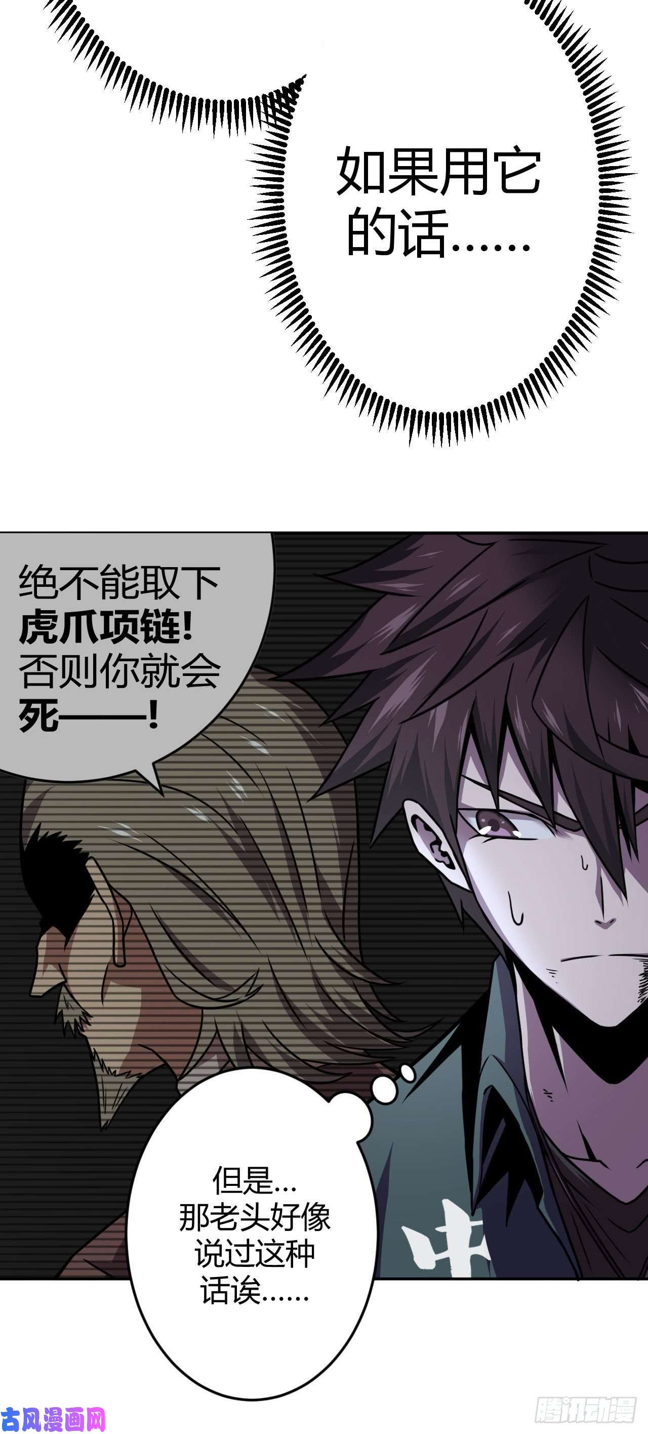 我当道士那些年003话 饿鬼迷雾3