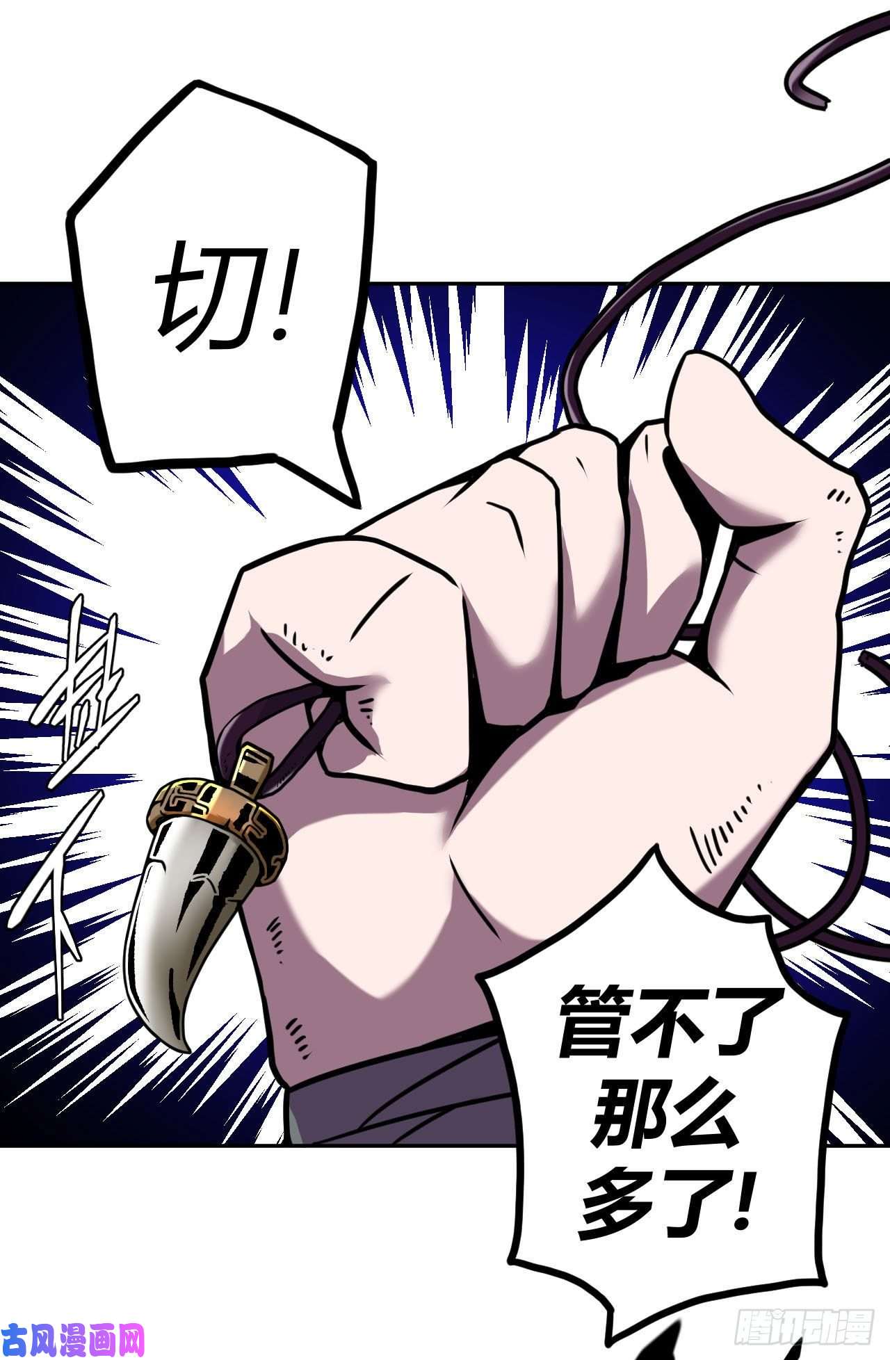 我当道士那些年003话 饿鬼迷雾3