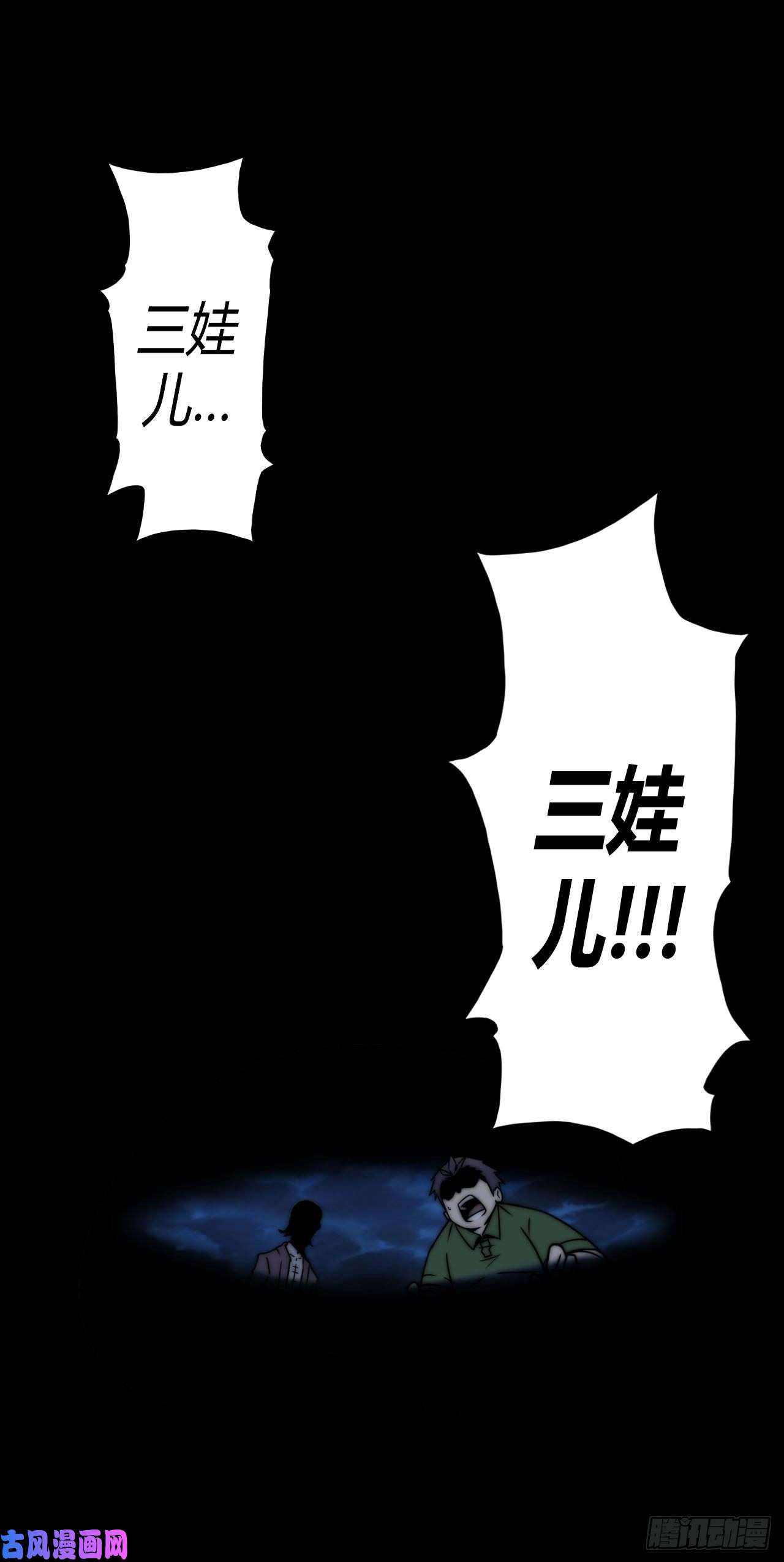 我当道士那些年003话 饿鬼迷雾3