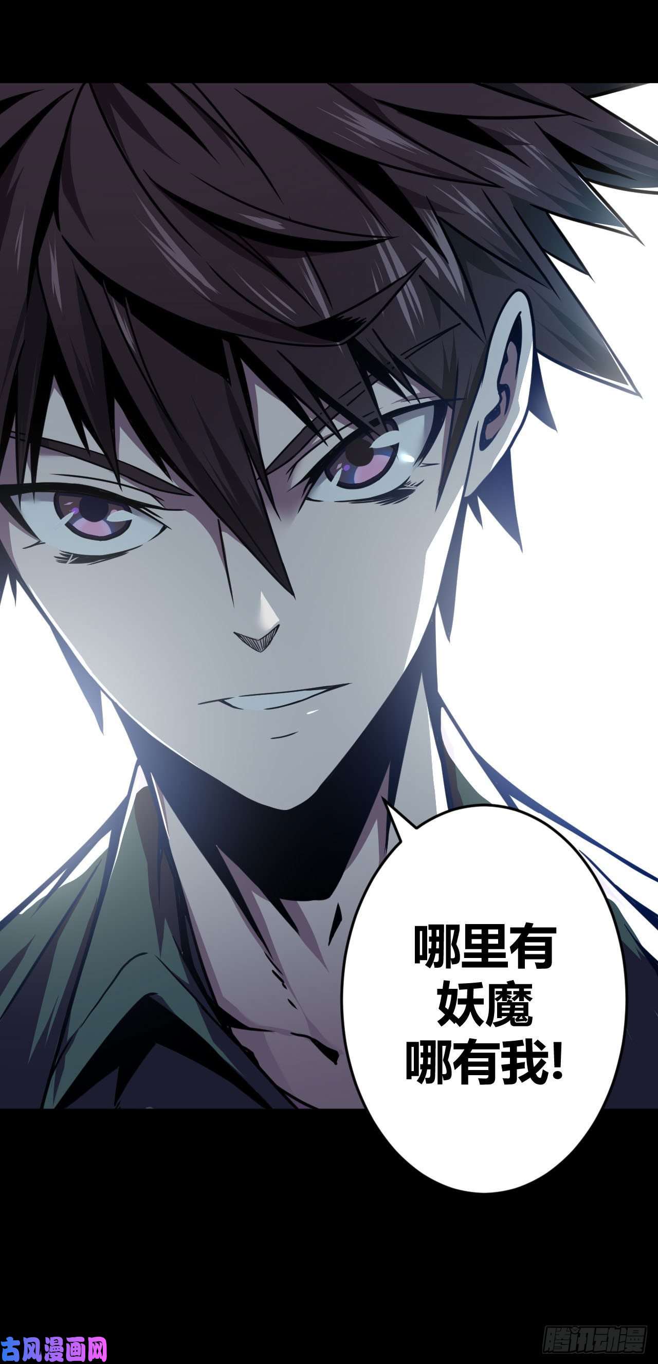 我当道士那些年003话 饿鬼迷雾3