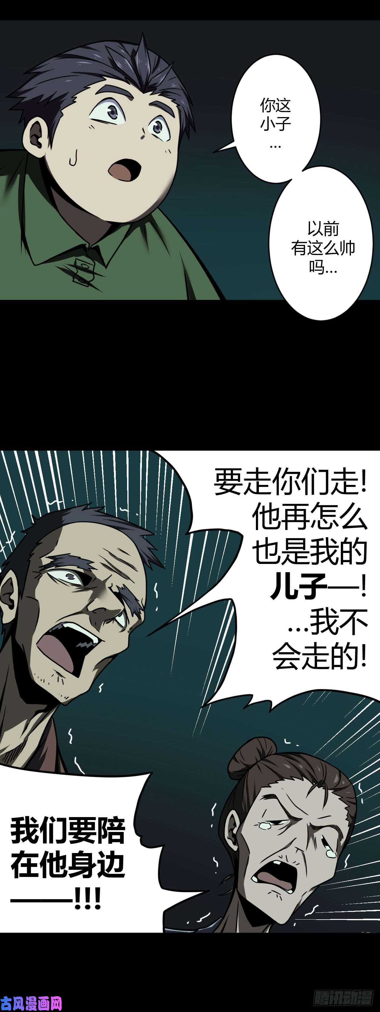 我当道士那些年003话 饿鬼迷雾3