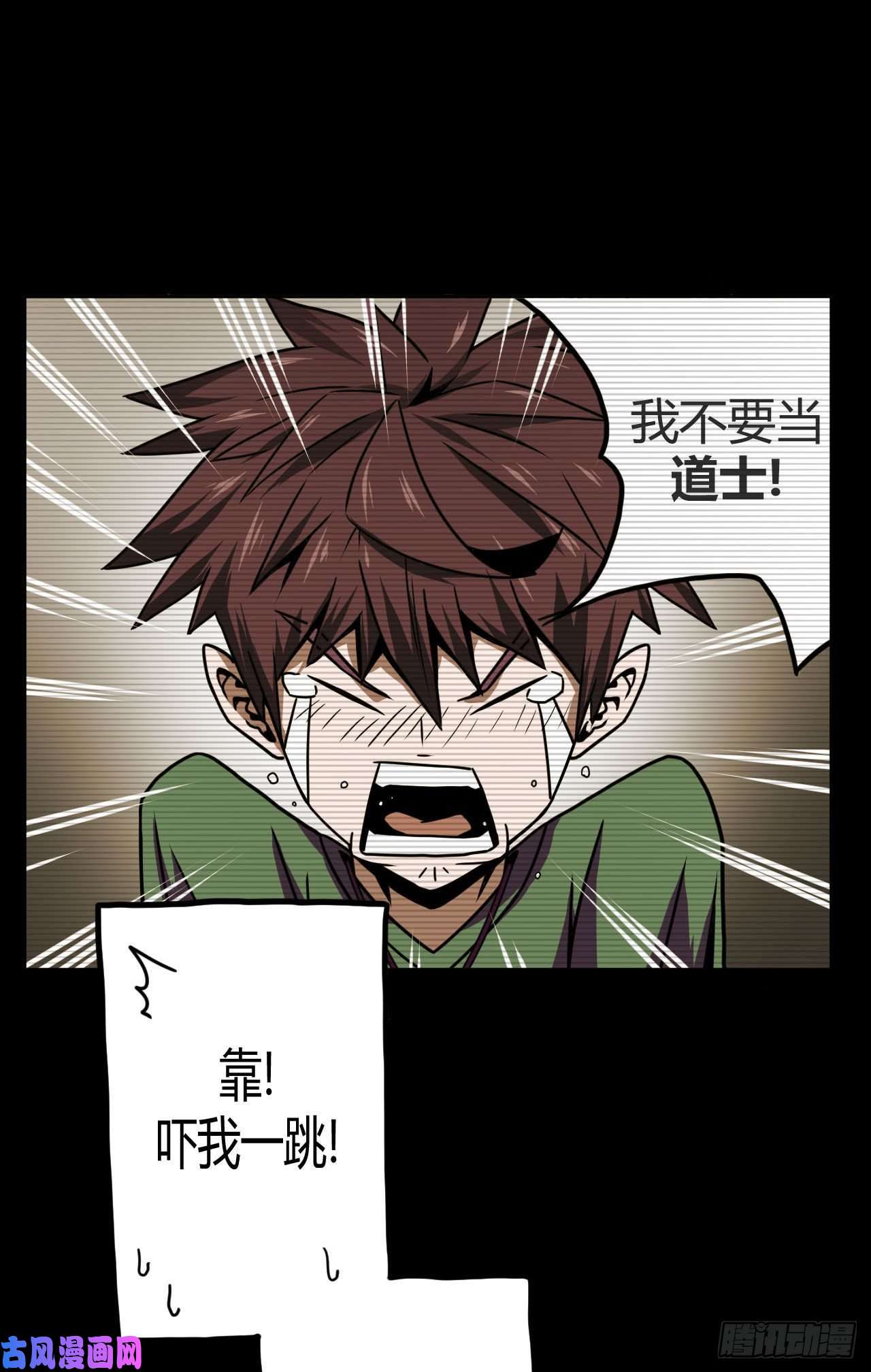 我当道士那些年004话 饿鬼迷雾4