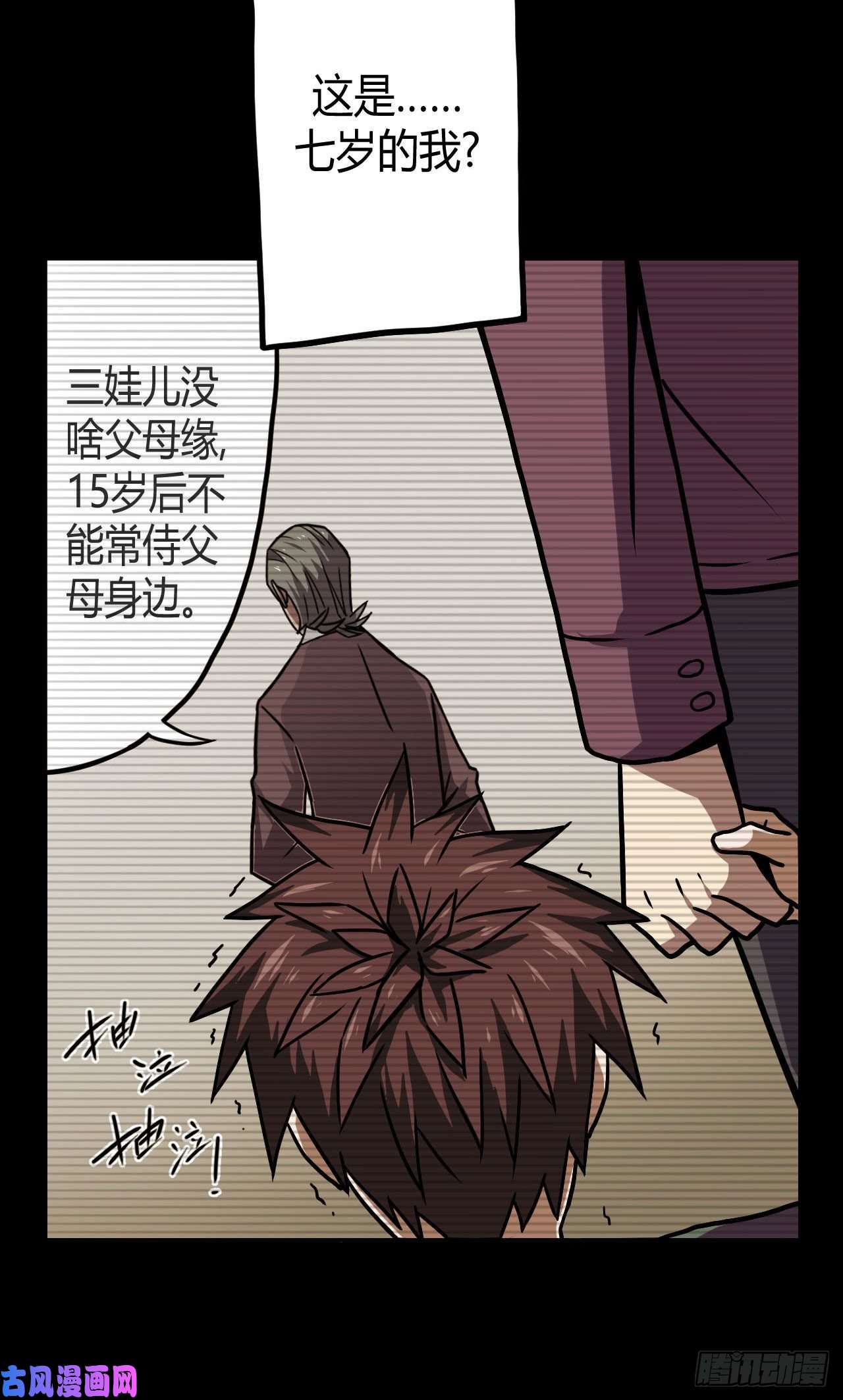 我当道士那些年004话 饿鬼迷雾4