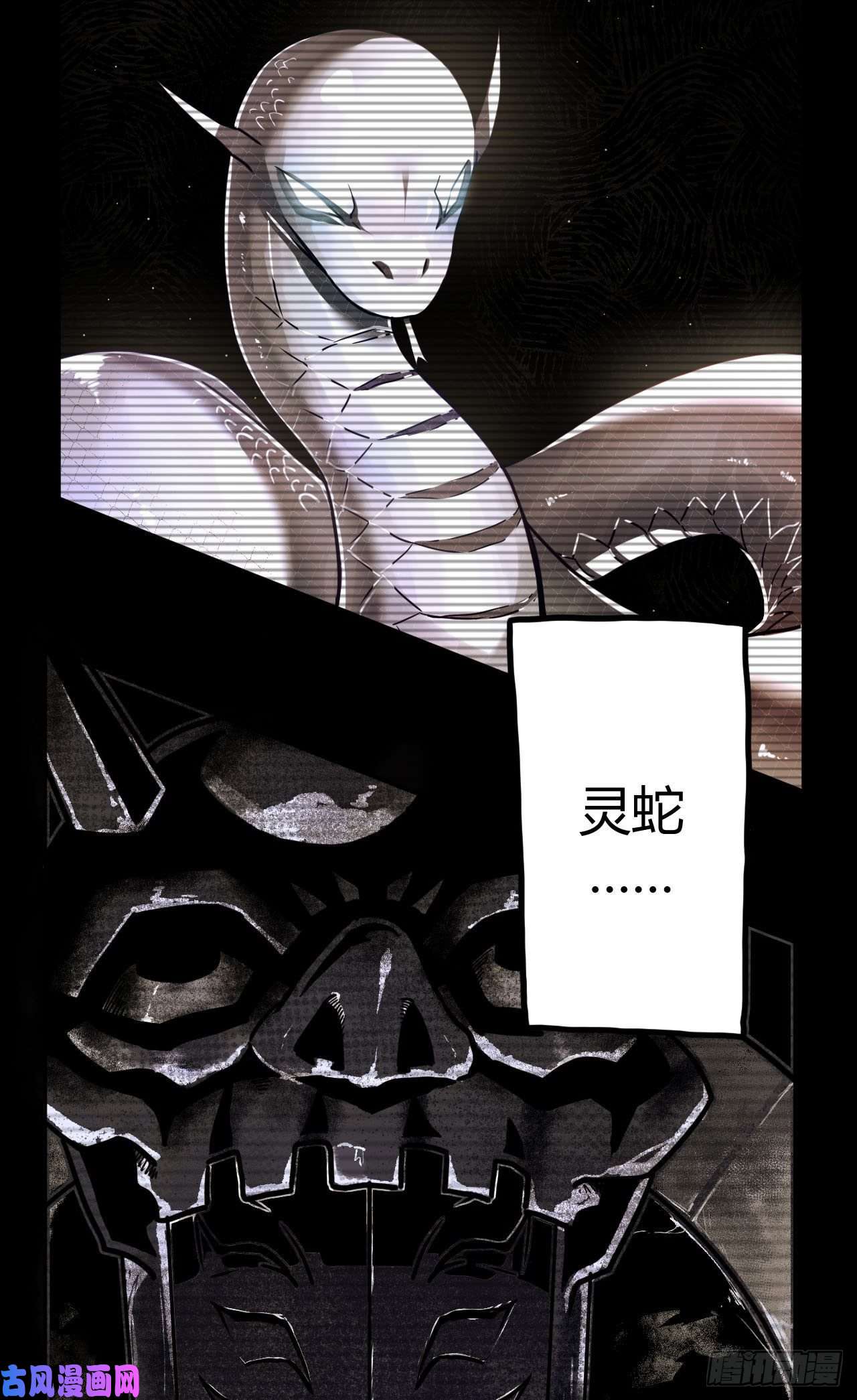 我当道士那些年004话 饿鬼迷雾4