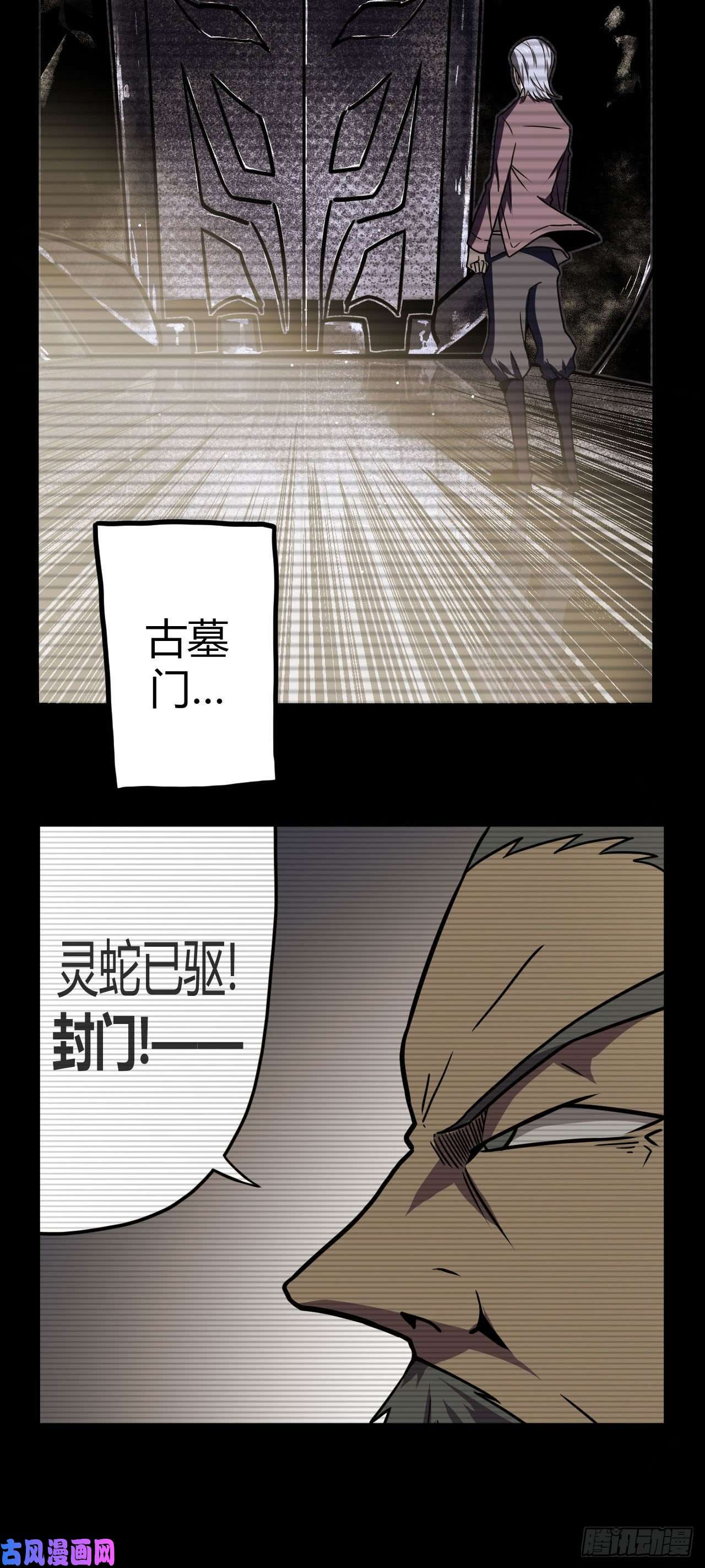 我当道士那些年004话 饿鬼迷雾4