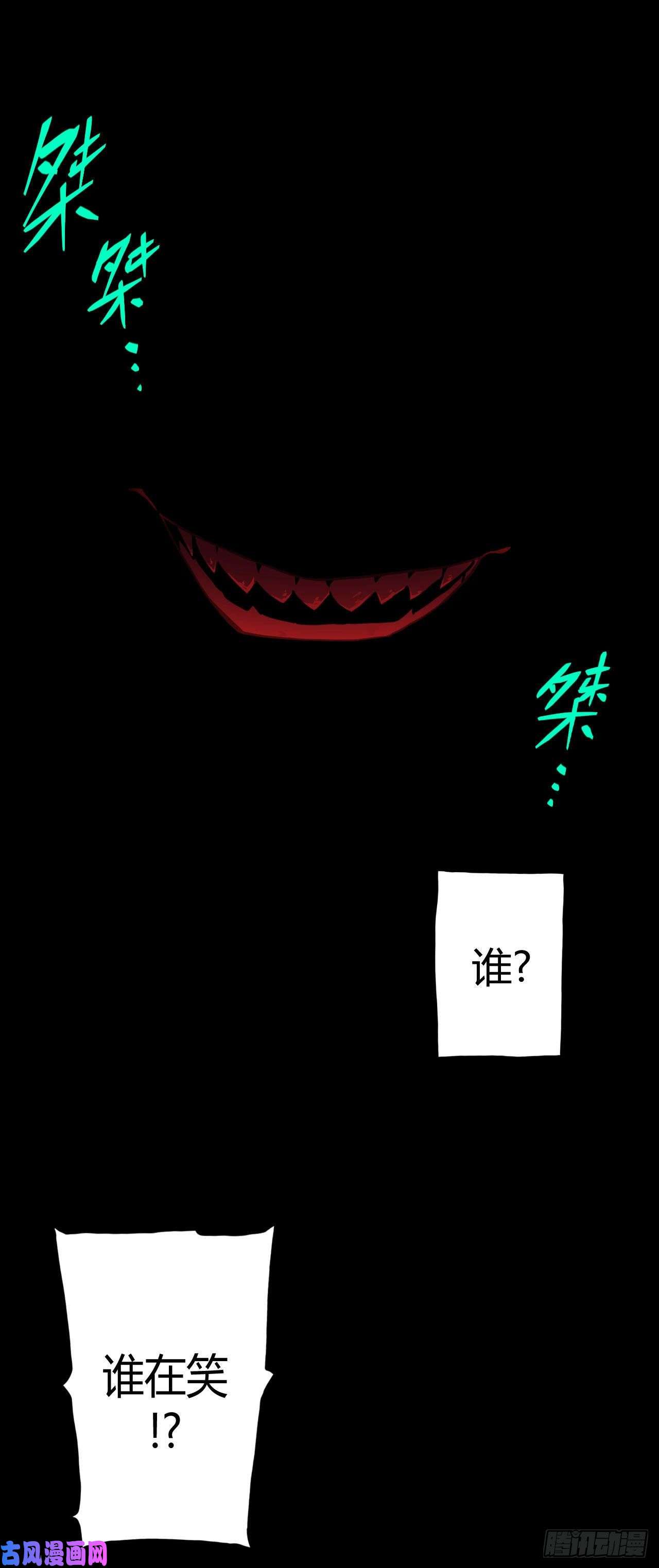 我当道士那些年004话 饿鬼迷雾4