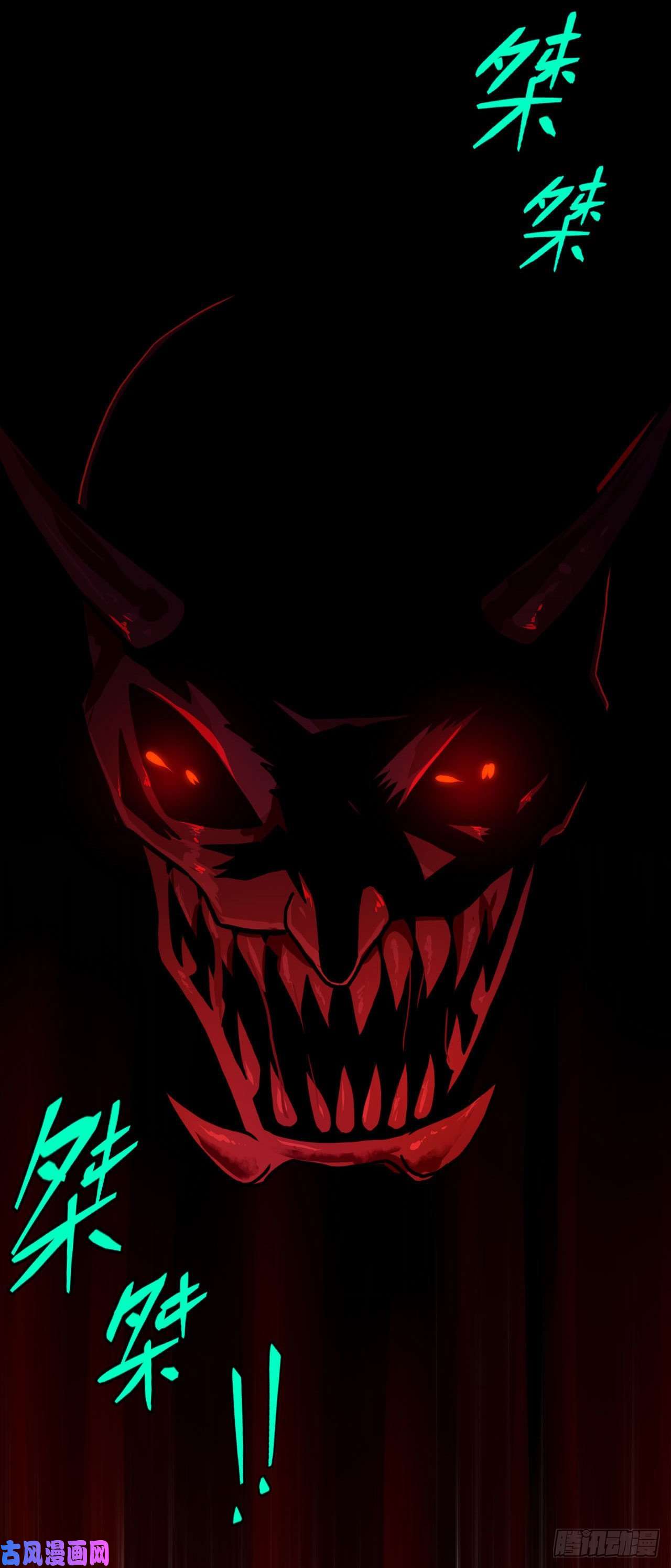 我当道士那些年004话 饿鬼迷雾4