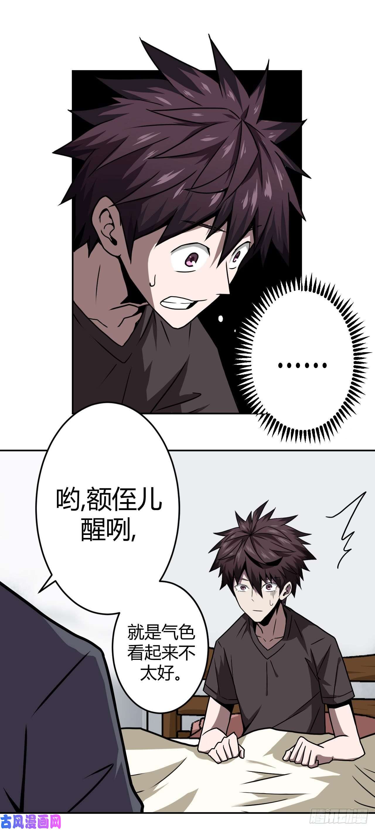 我当道士那些年004话 饿鬼迷雾4