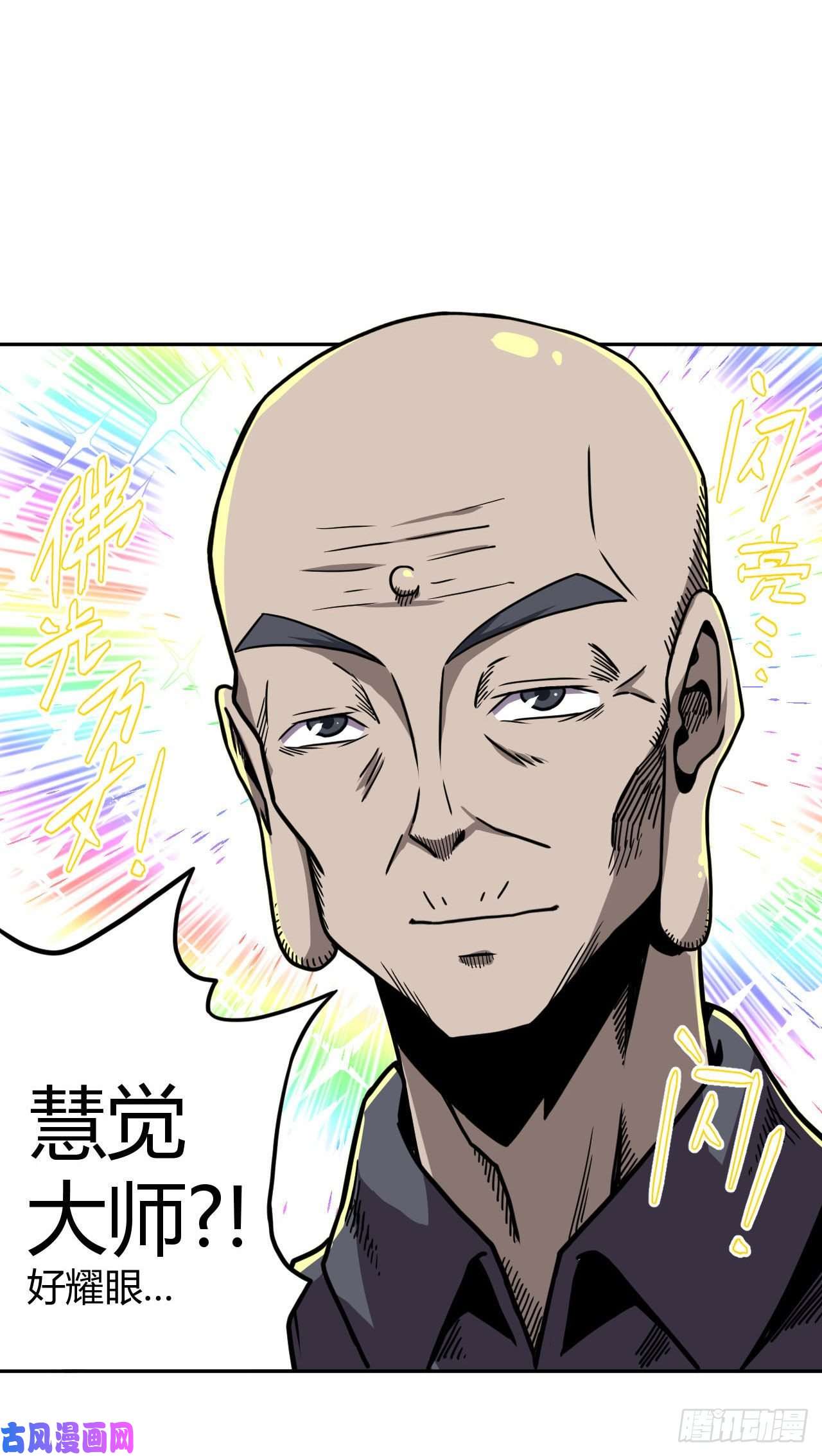 我当道士那些年004话 饿鬼迷雾4