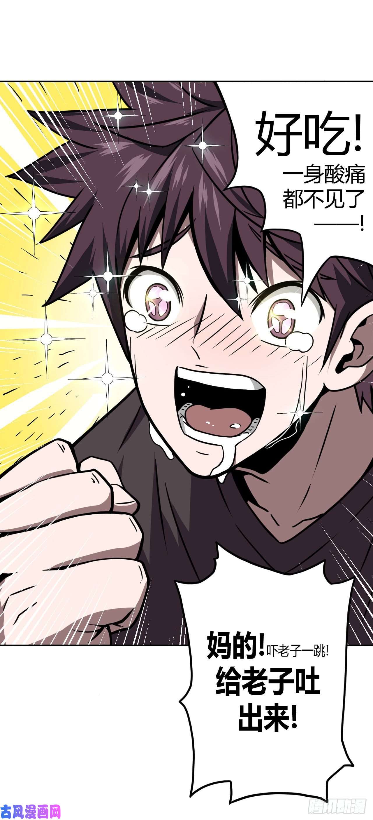 我当道士那些年004话 饿鬼迷雾4