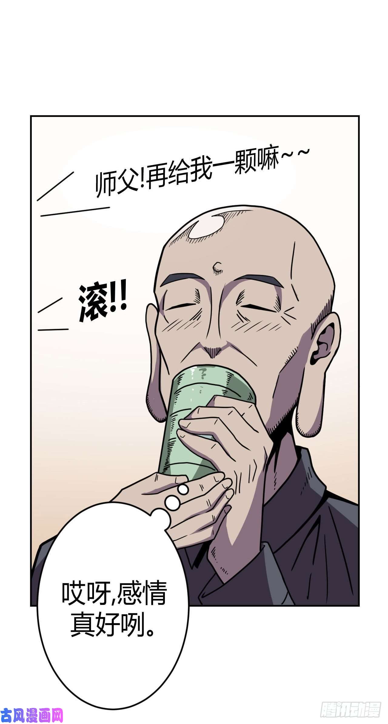 我当道士那些年004话 饿鬼迷雾4