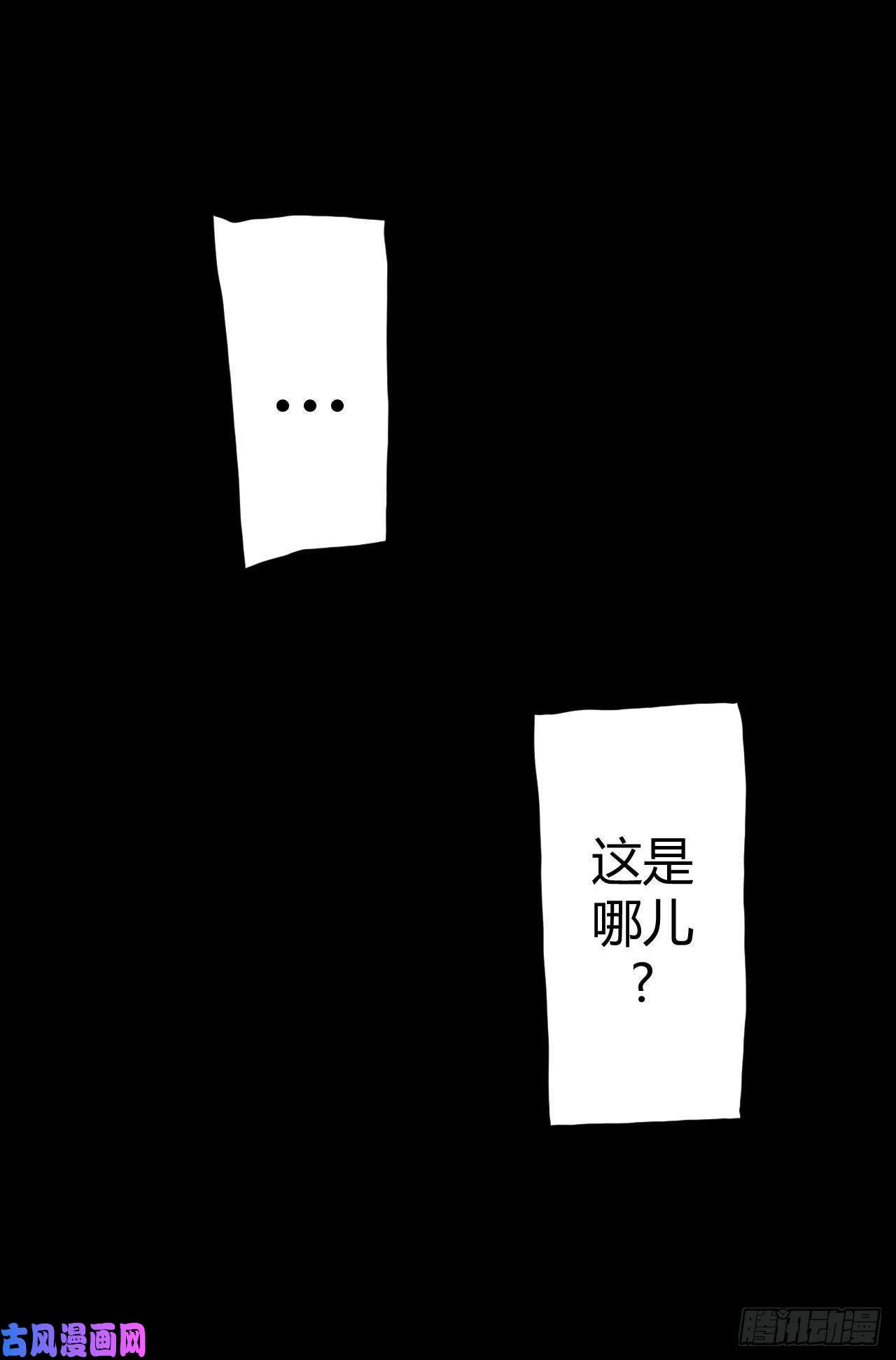 我当道士那些年004话 饿鬼迷雾4