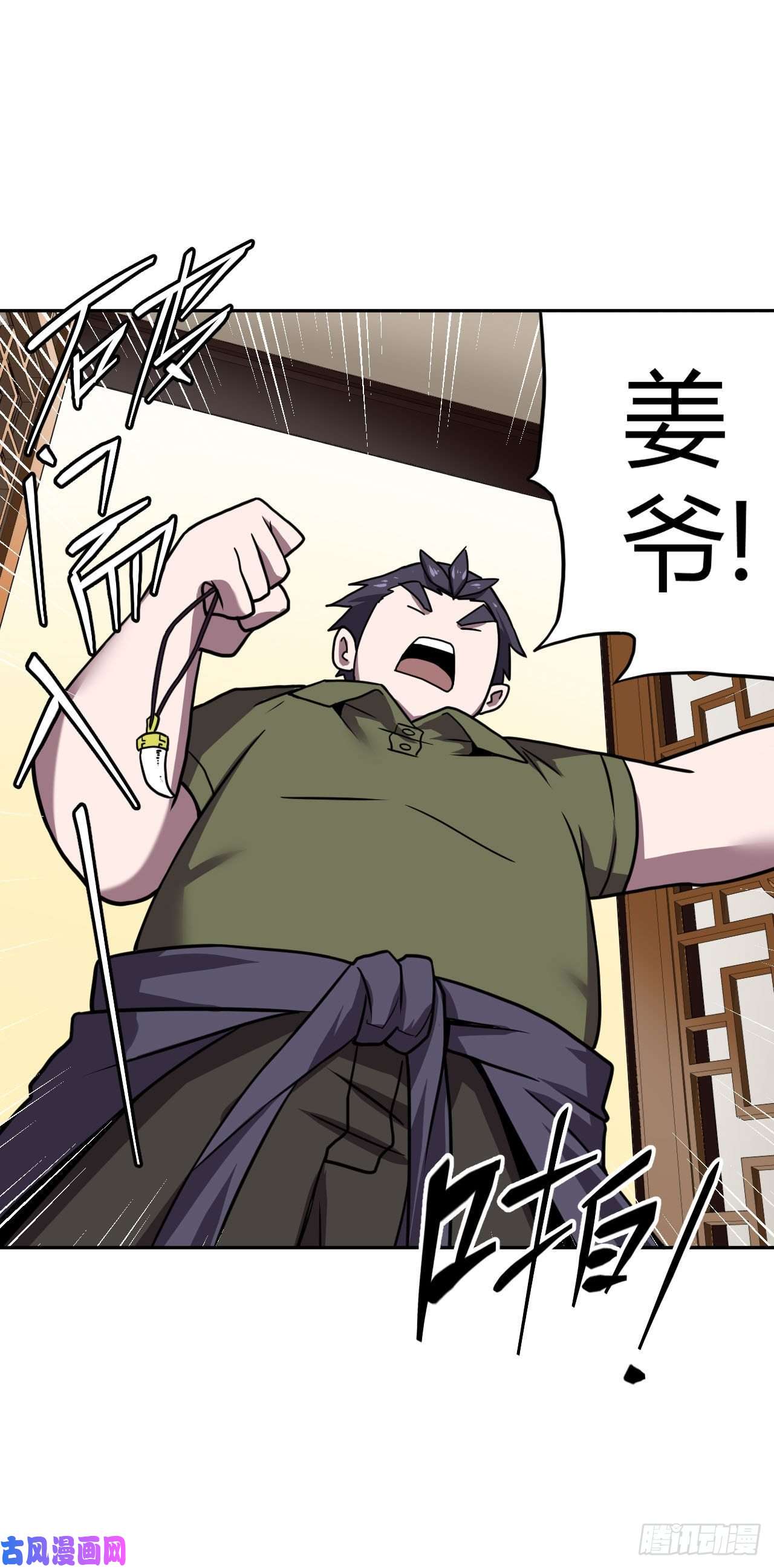 我当道士那些年004话 饿鬼迷雾4